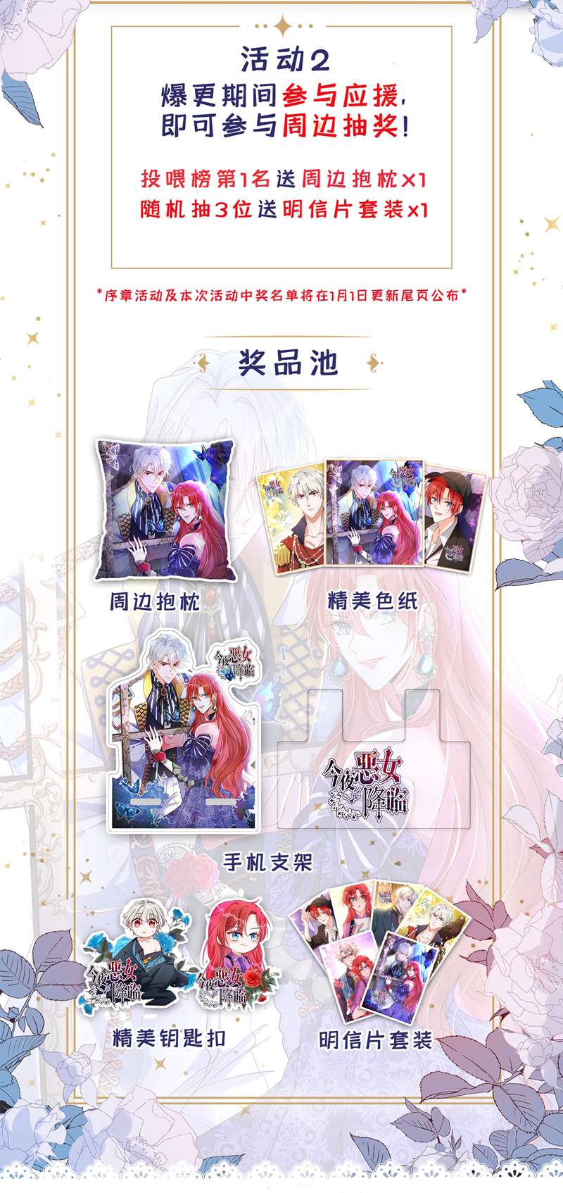 今夜恶女降临3 十二点的灰霸总