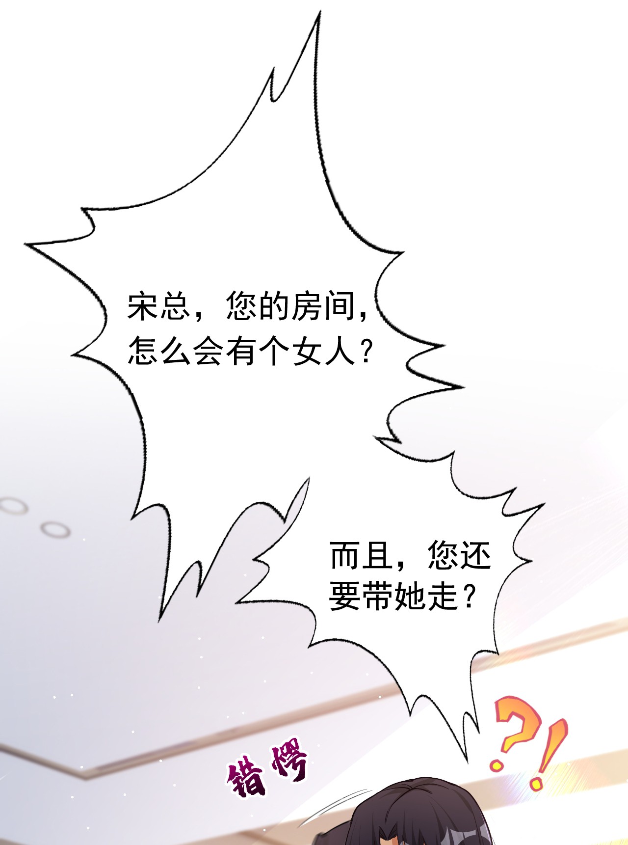 今夜恶女降临4 生孩子？不错的挑战
