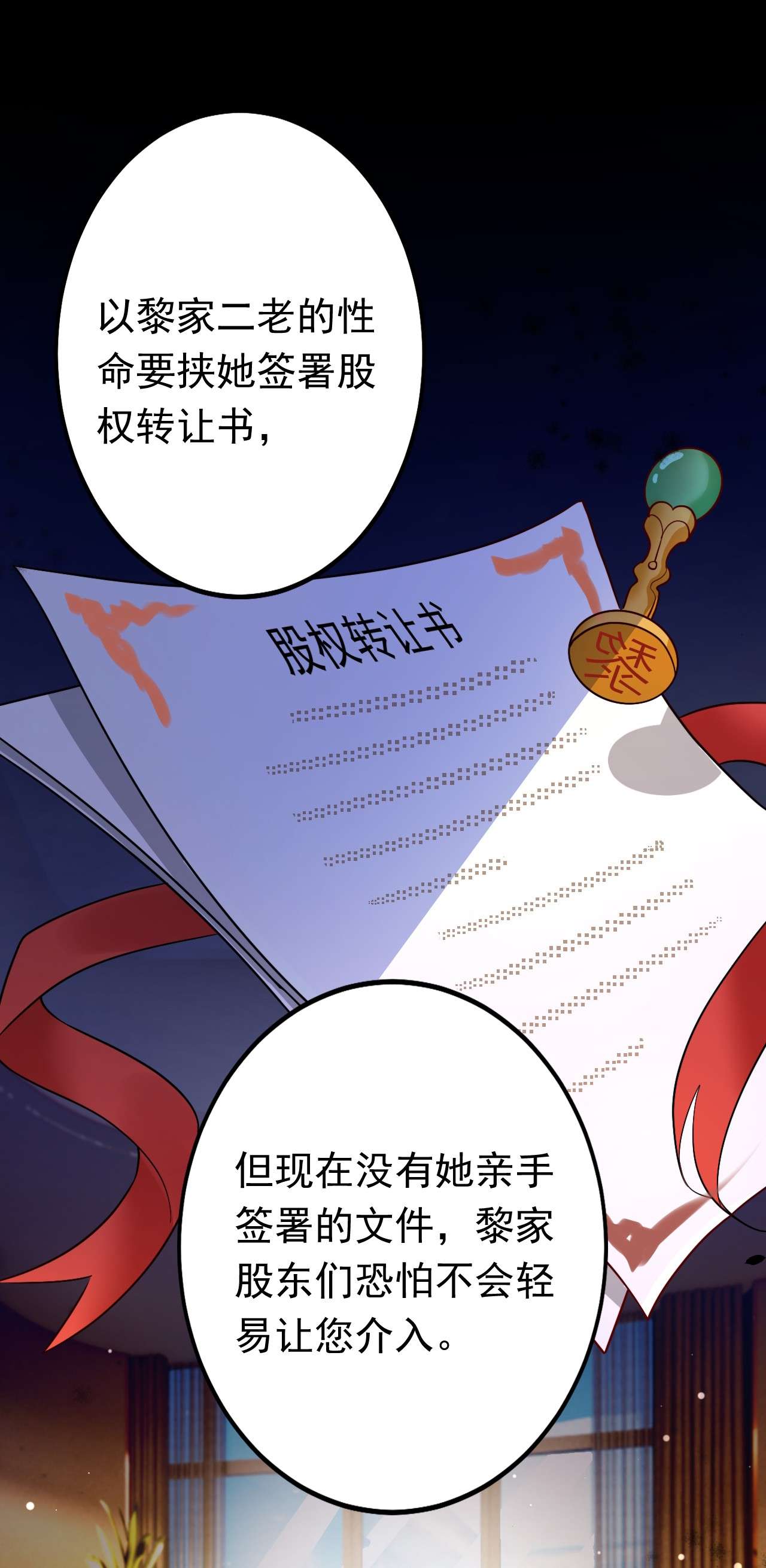今夜恶女降临4 生孩子？不错的挑战