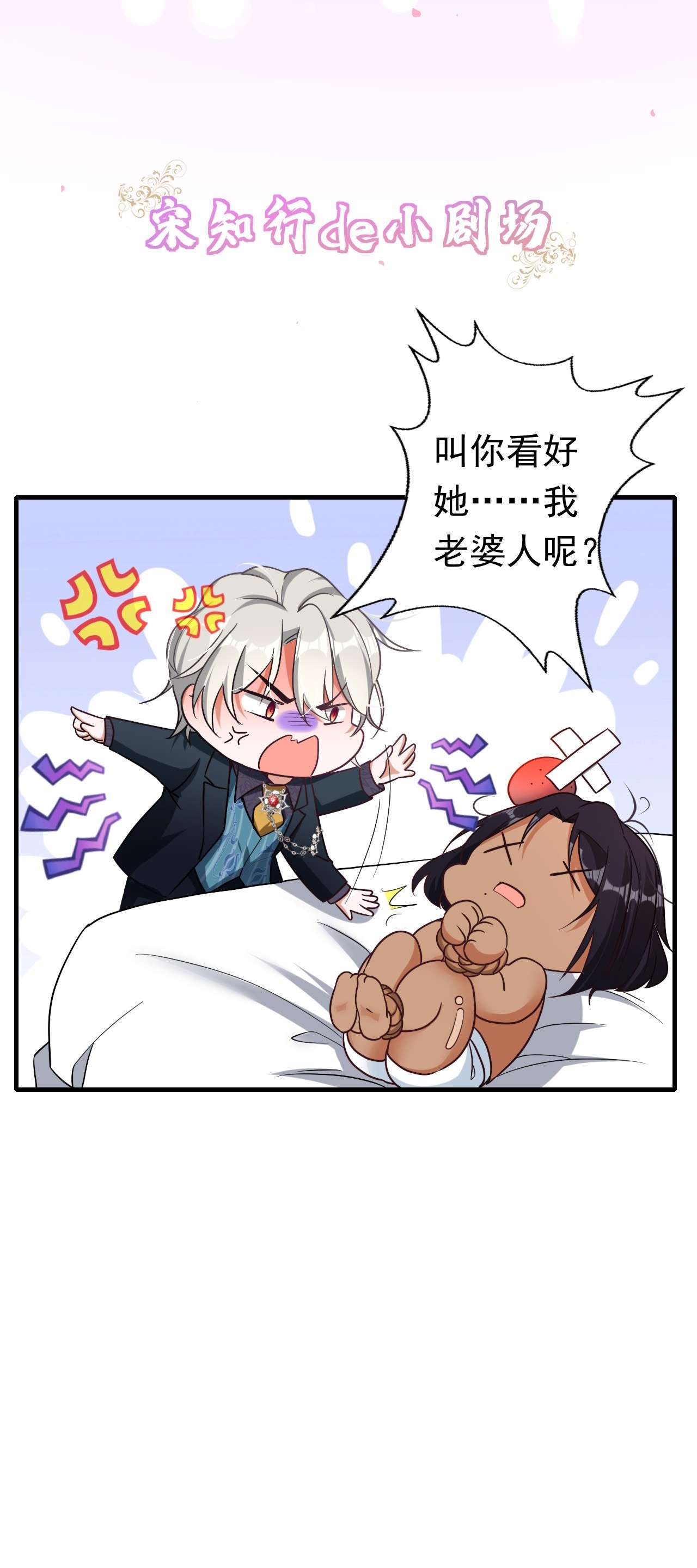 今夜恶女降临4 生孩子？不错的挑战
