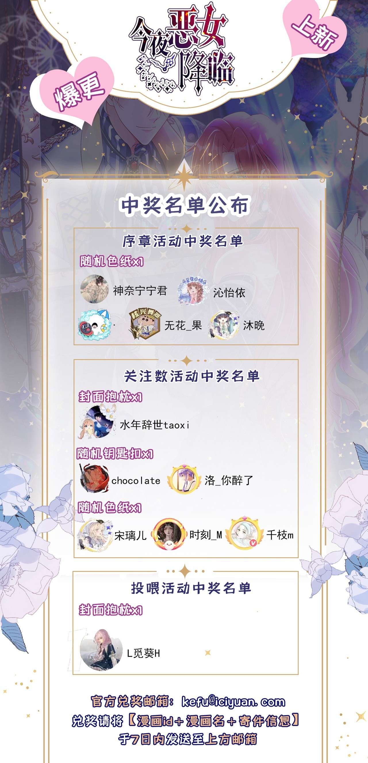 今夜恶女降临4 生孩子？不错的挑战