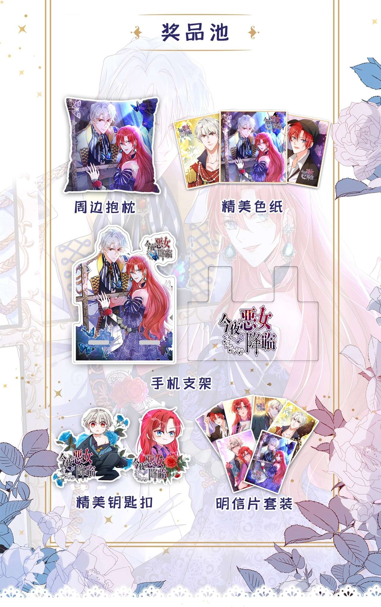 今夜恶女降临4 生孩子？不错的挑战