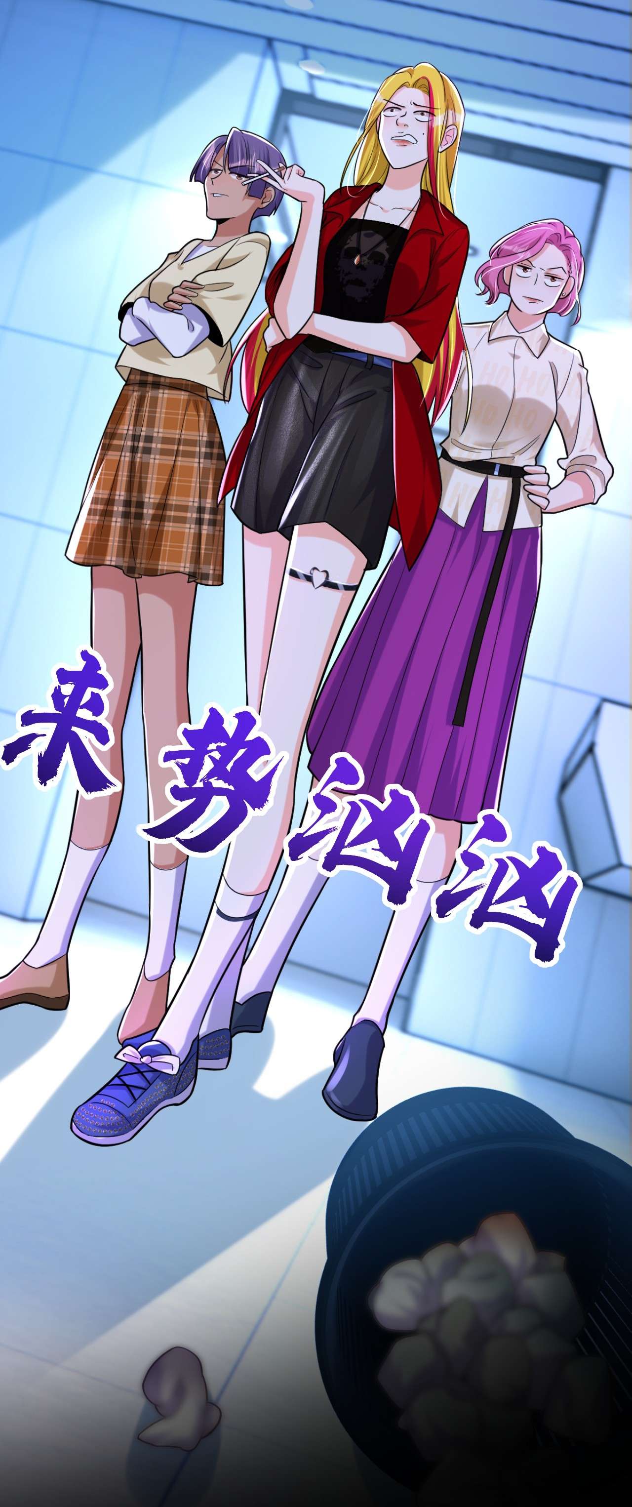 今夜恶女降临5 单方面虐杀