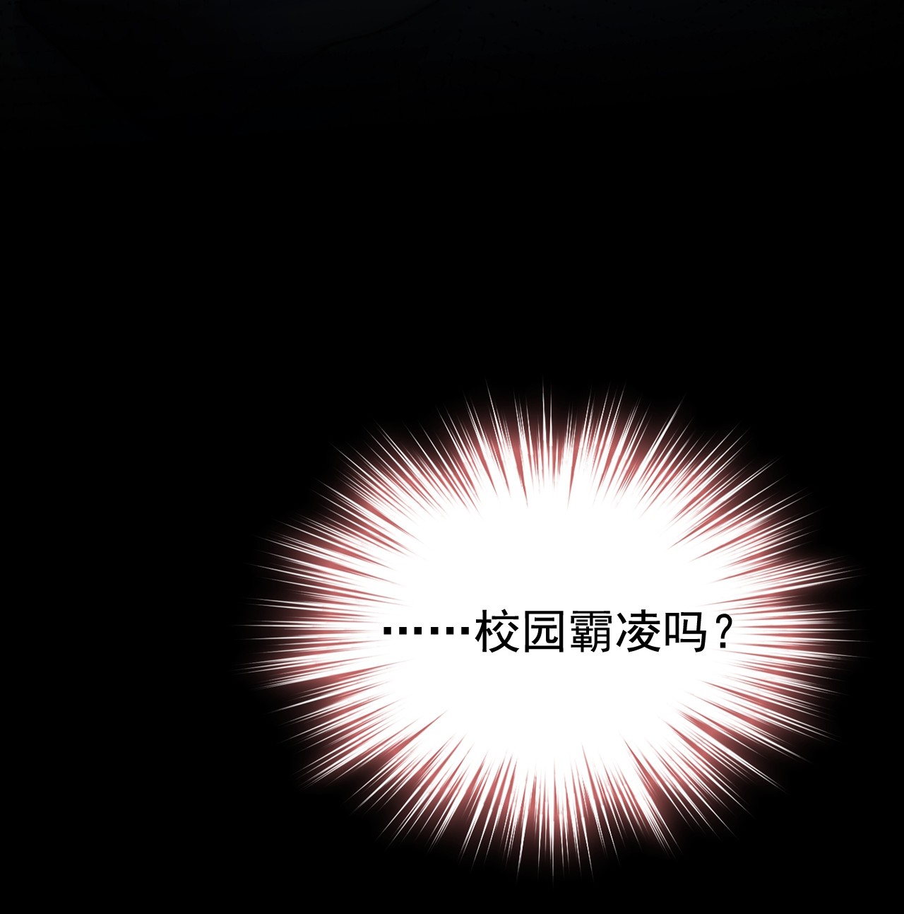 今夜恶女降临5 单方面虐杀