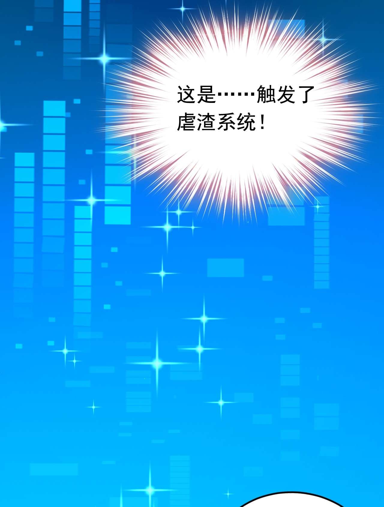 今夜恶女降临5 单方面虐杀