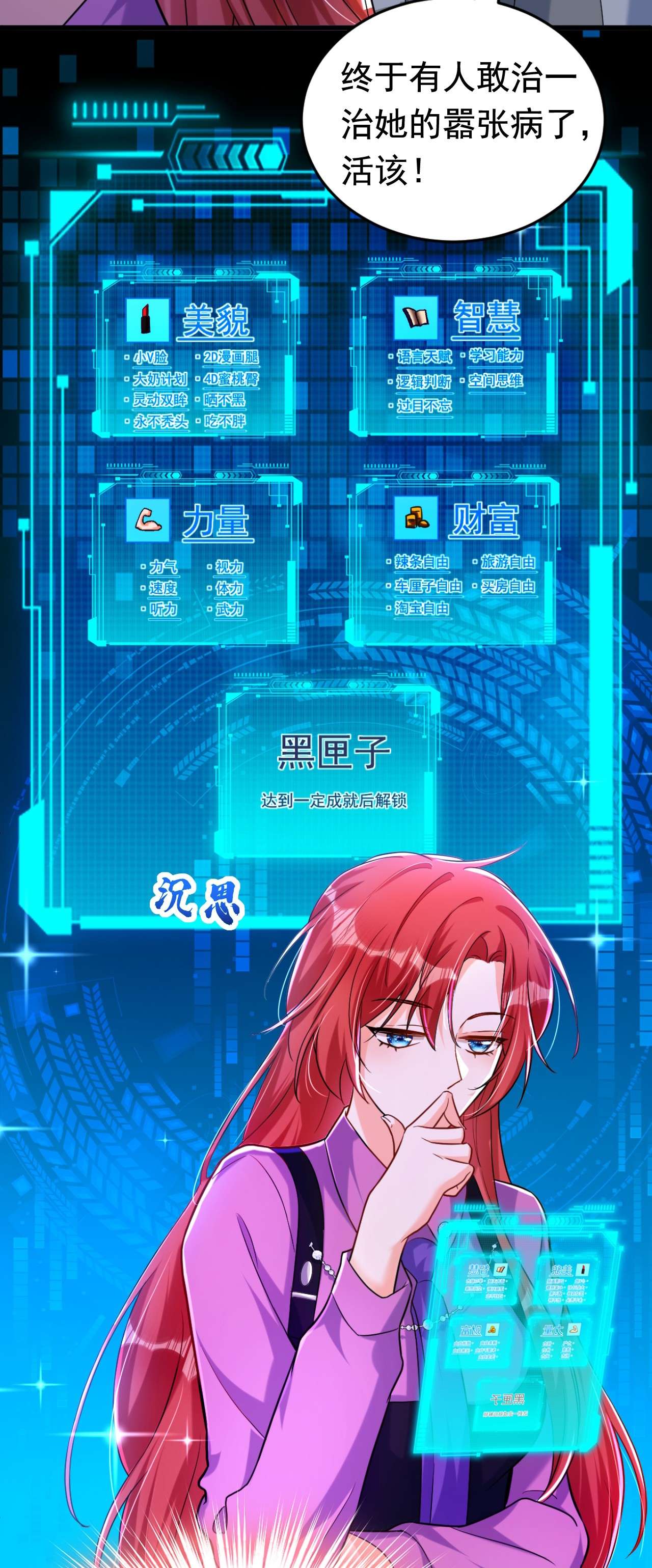 今夜恶女降临5 单方面虐杀