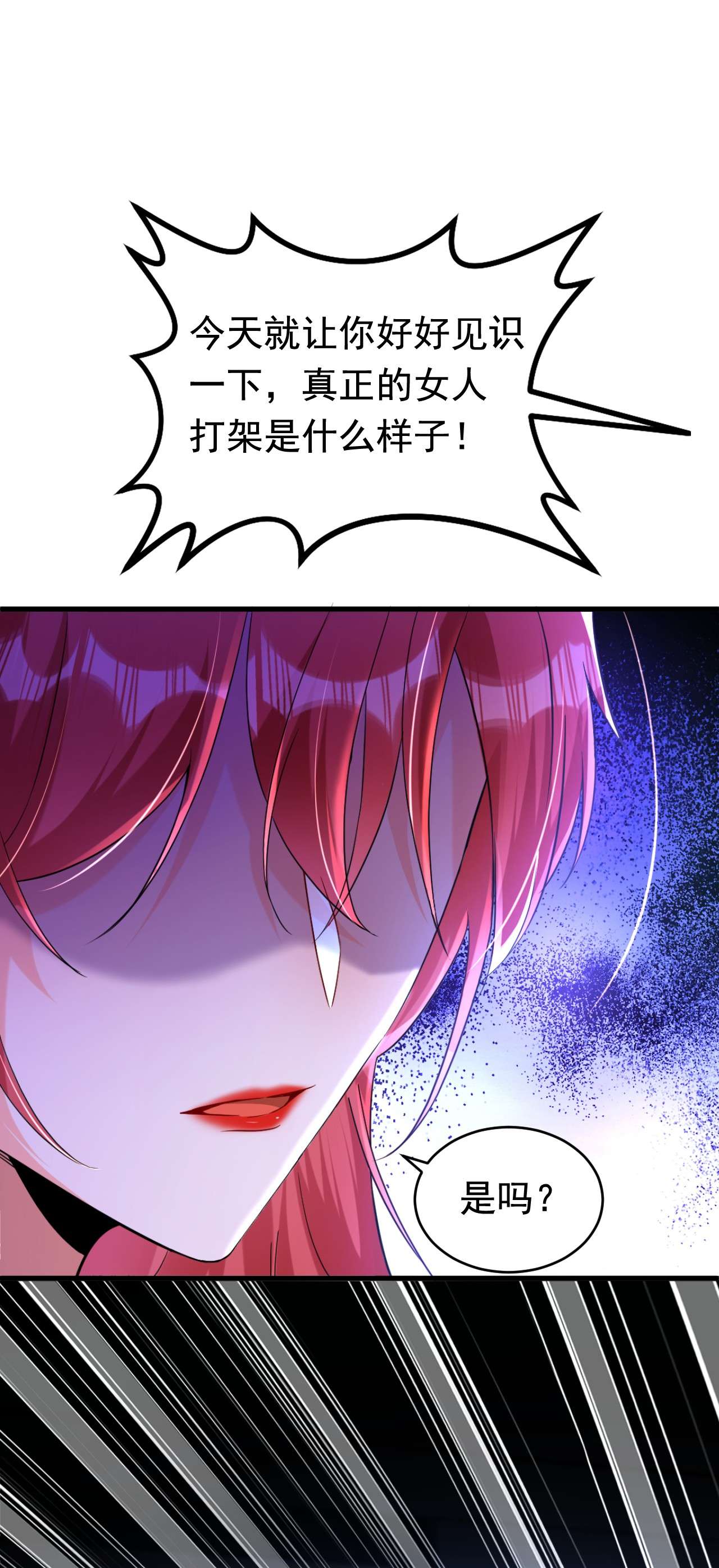 今夜恶女降临5 单方面虐杀