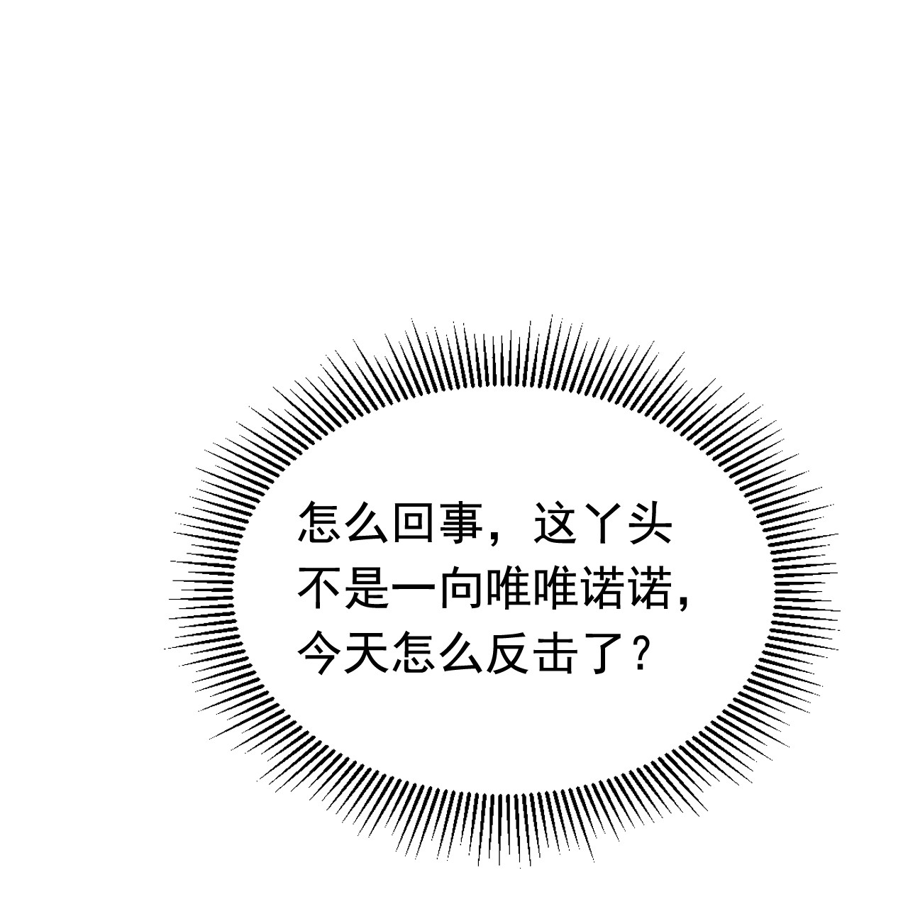 今夜恶女降临5 单方面虐杀