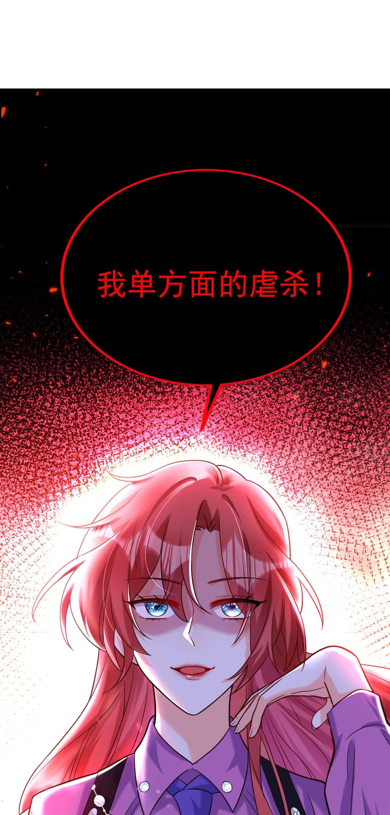 今夜恶女降临5 单方面虐杀