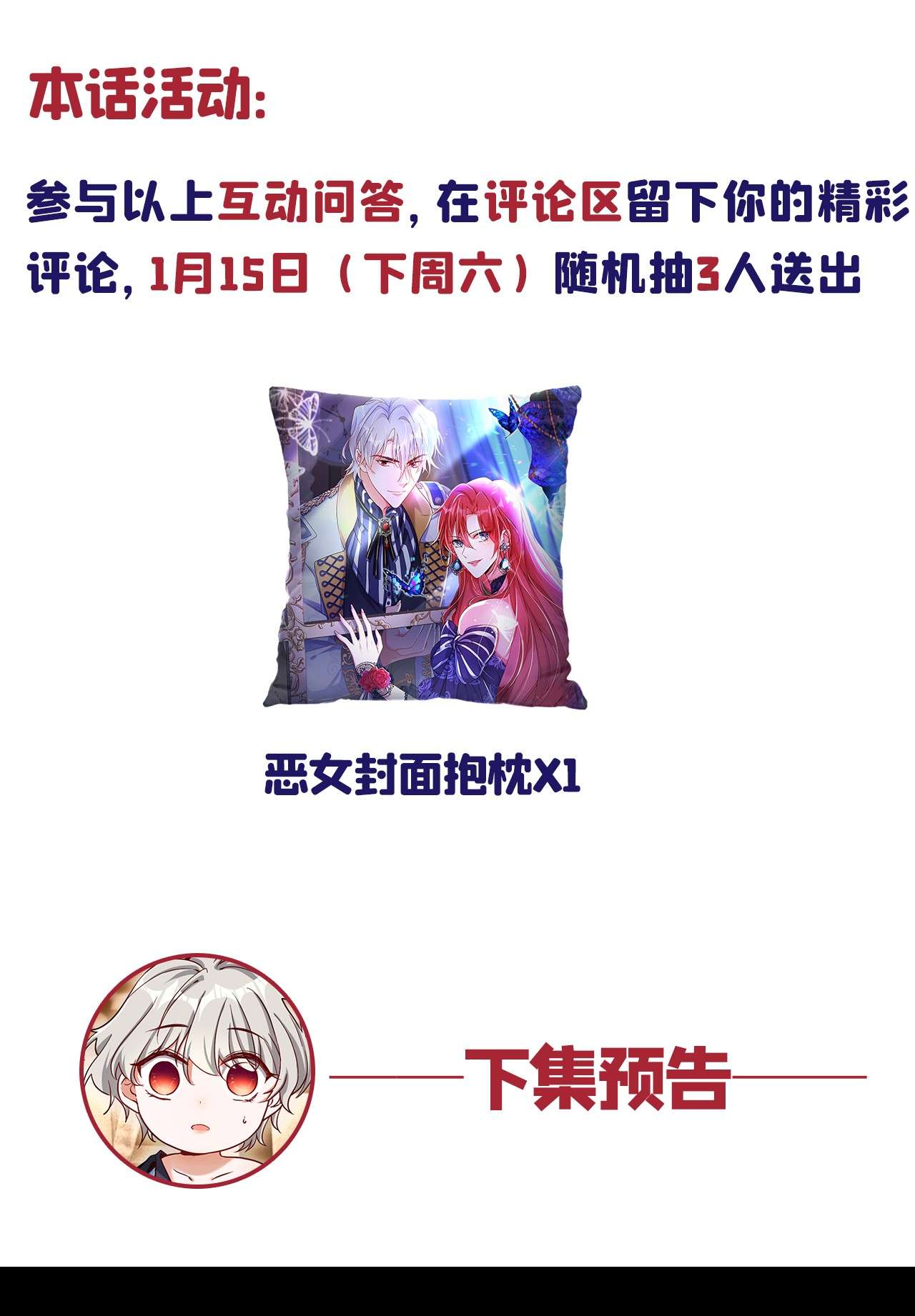 今夜恶女降临5 单方面虐杀