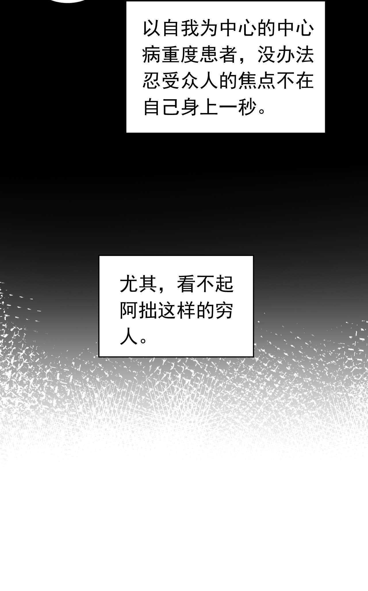 今夜恶女降临6 贱人配狗，天长地久