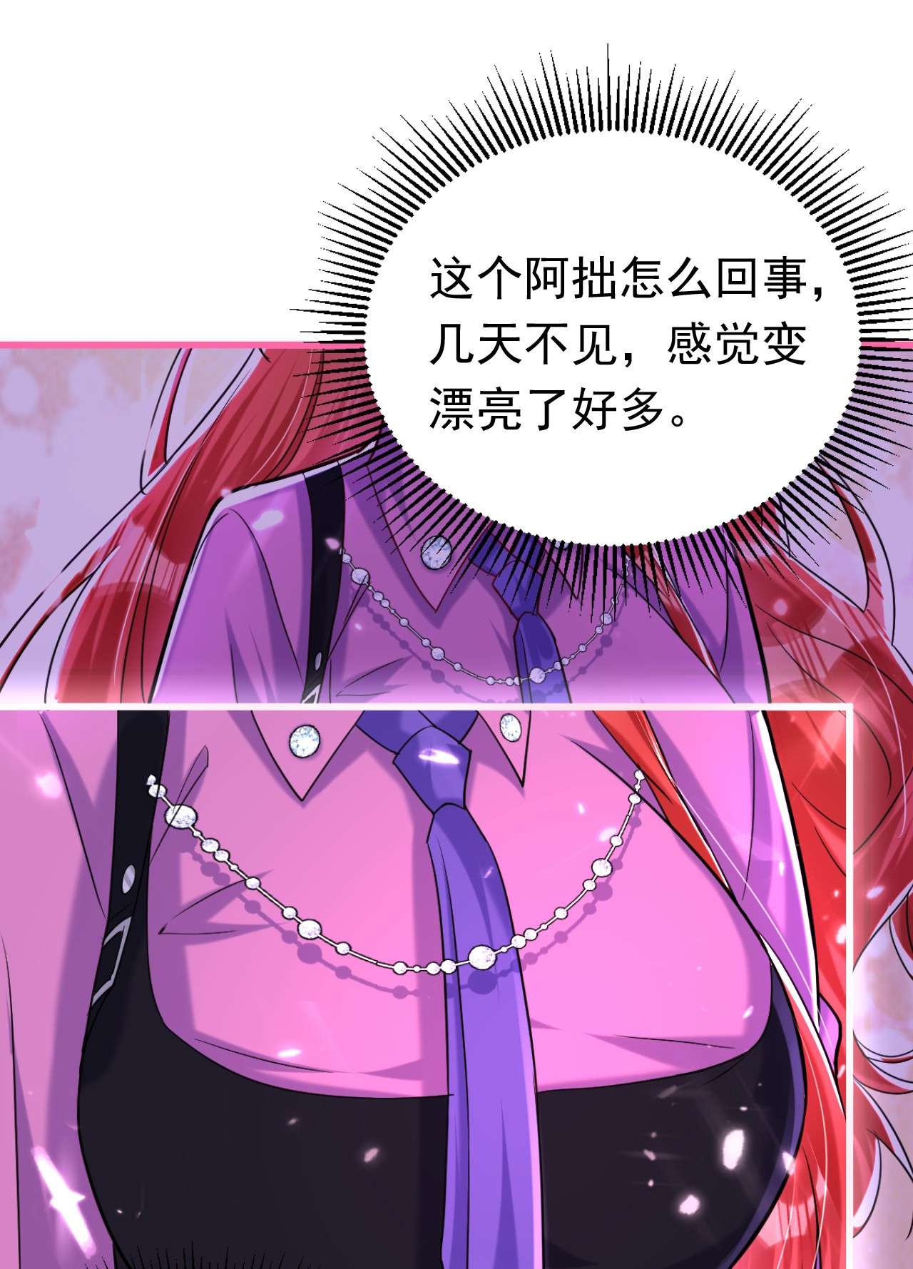 今夜恶女降临6 贱人配狗，天长地久