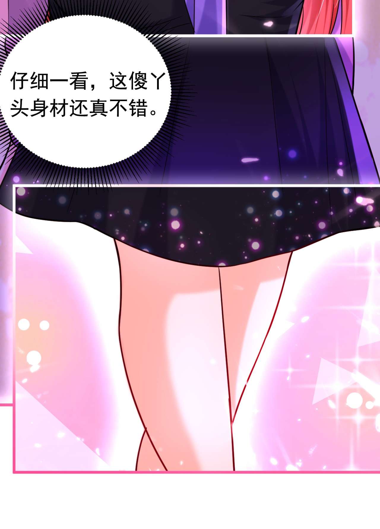 今夜恶女降临6 贱人配狗，天长地久
