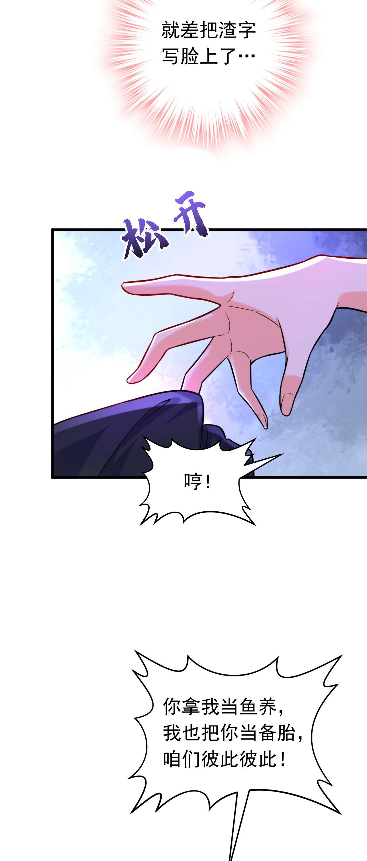 今夜恶女降临6 贱人配狗，天长地久