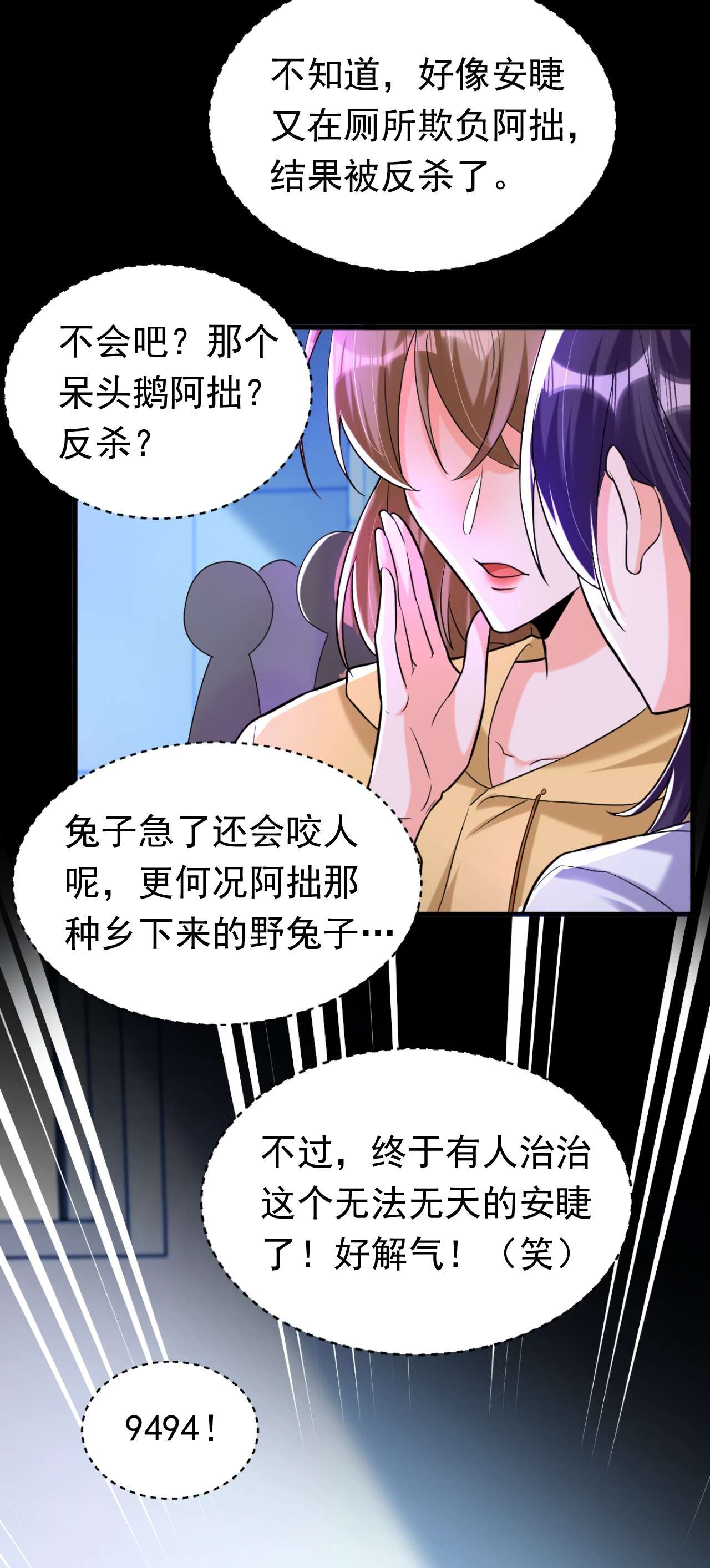 今夜恶女降临6 贱人配狗，天长地久