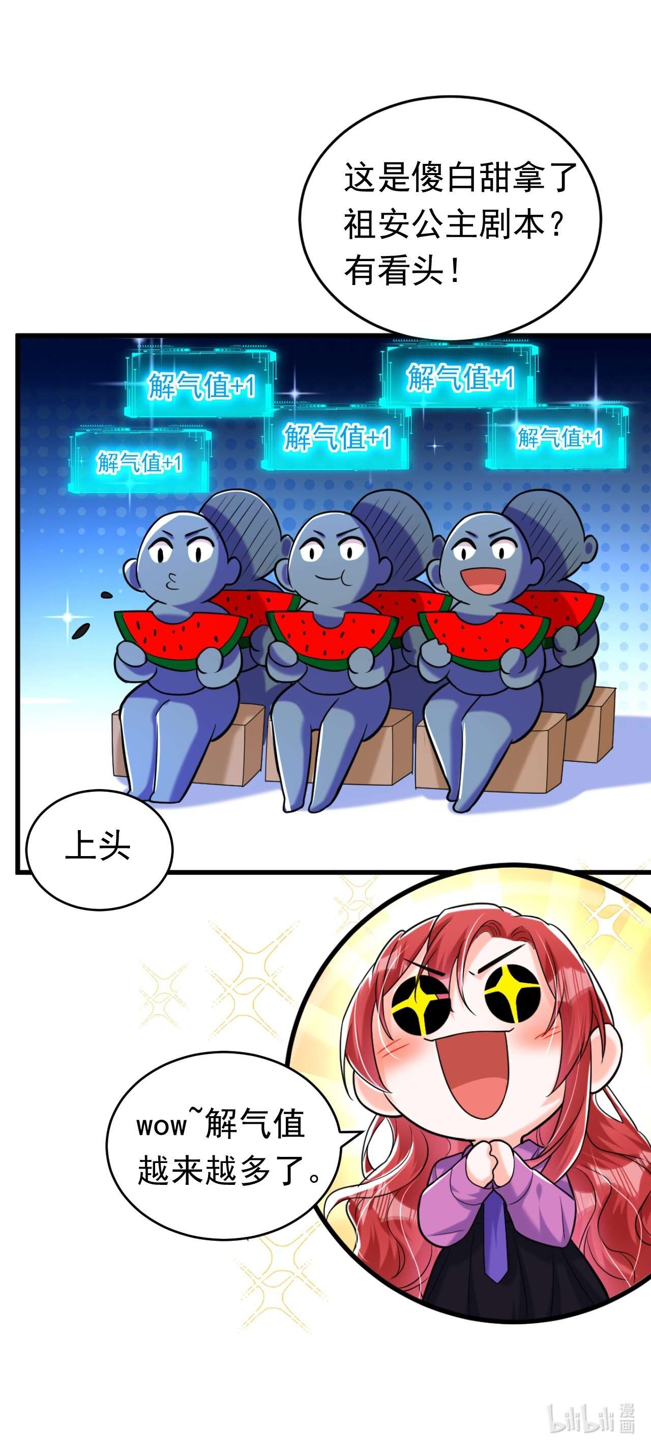 今夜恶女降临6 贱人配狗，天长地久