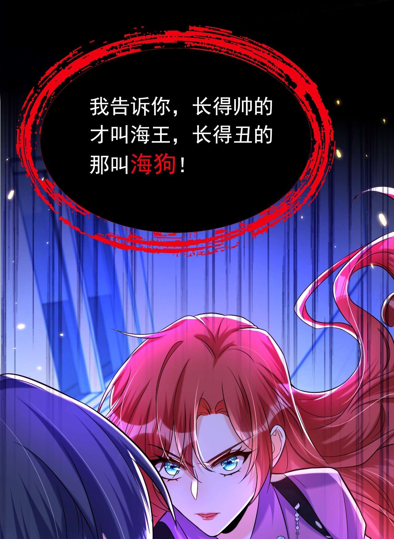 今夜恶女降临6 贱人配狗，天长地久