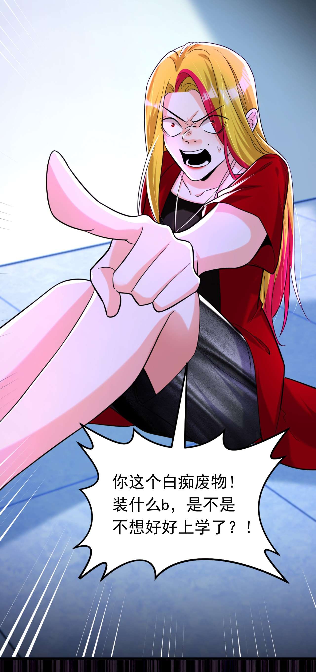 今夜恶女降临6 贱人配狗，天长地久