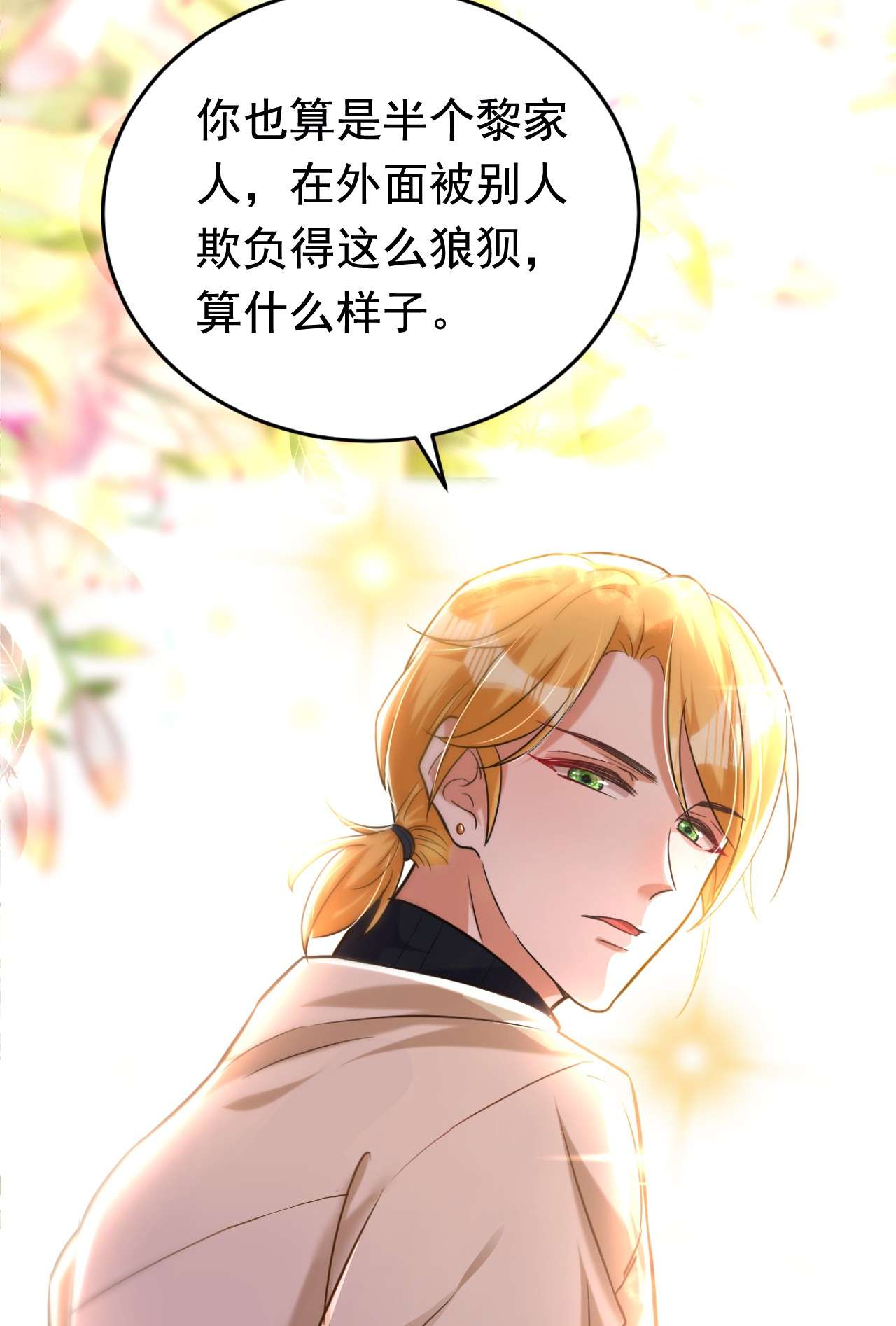 今夜恶女降临6 贱人配狗，天长地久