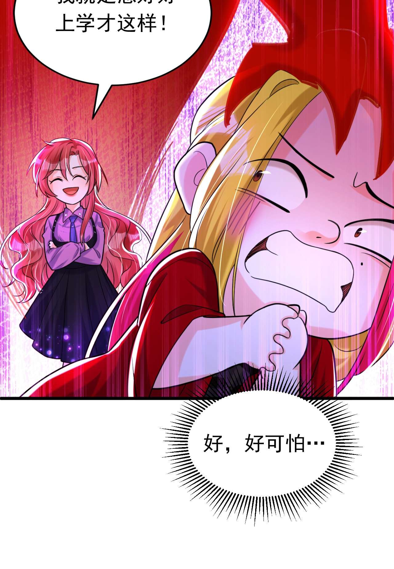 今夜恶女降临6 贱人配狗，天长地久