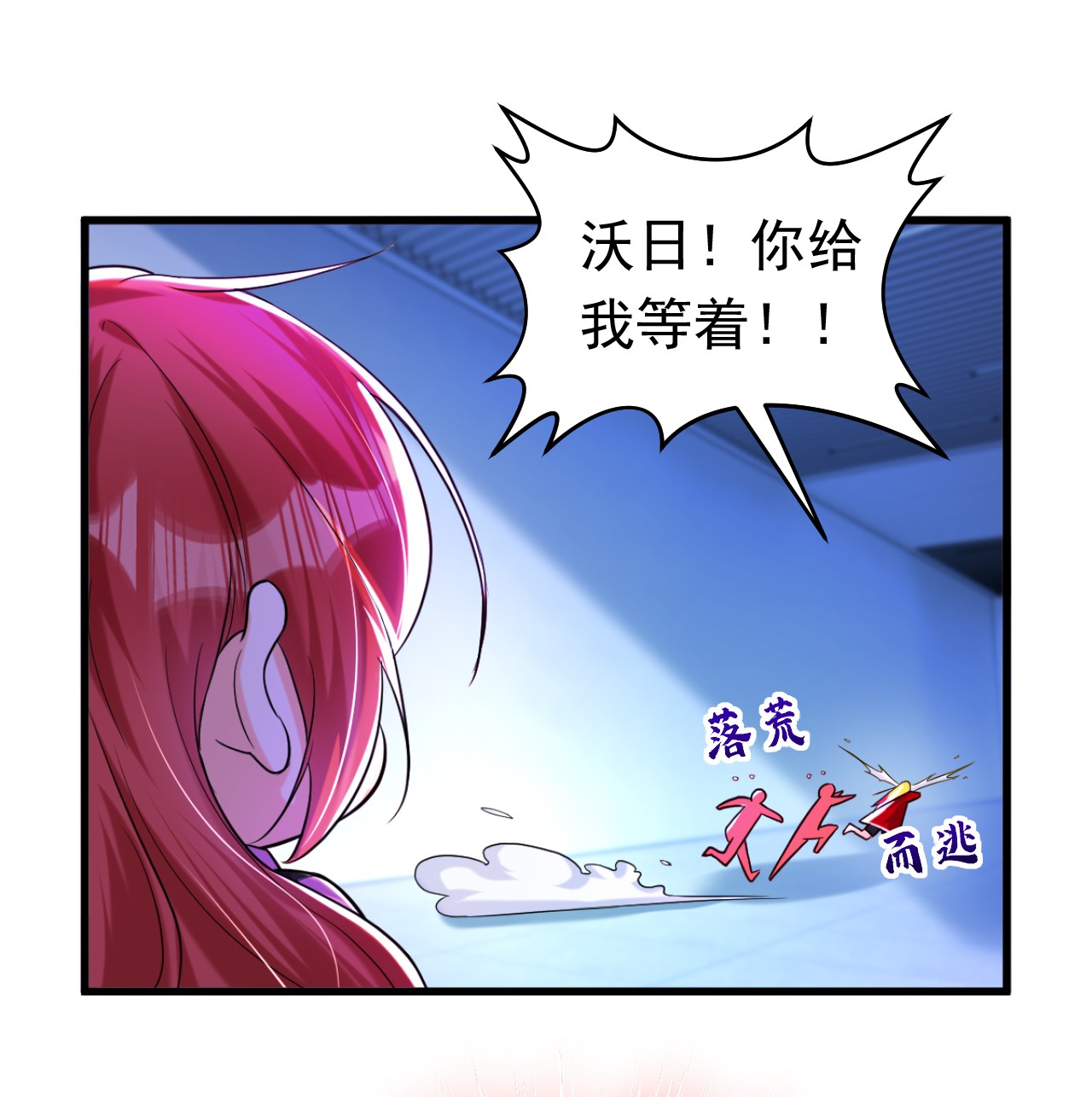 今夜恶女降临6 贱人配狗，天长地久