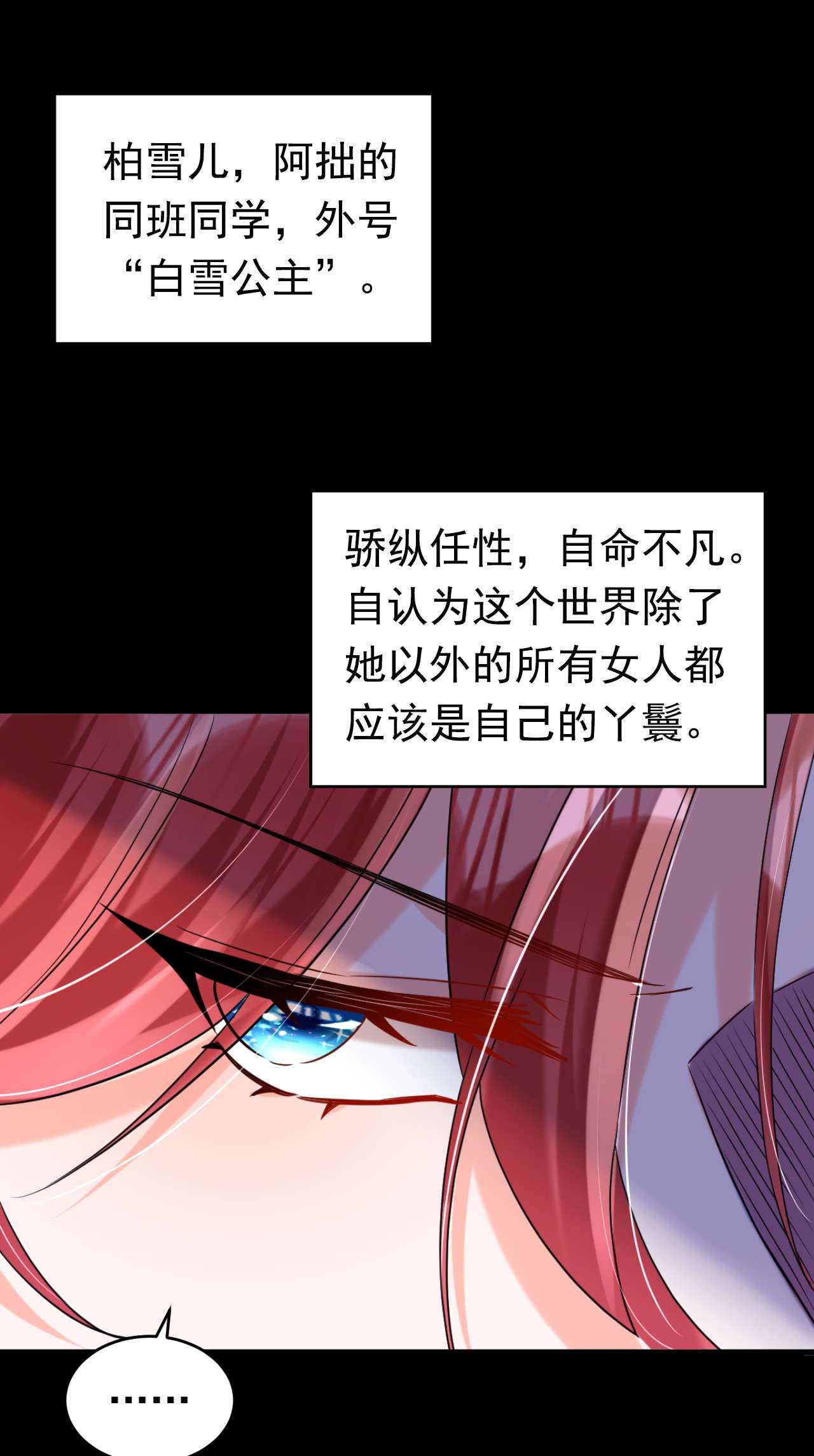 今夜恶女降临6 贱人配狗，天长地久