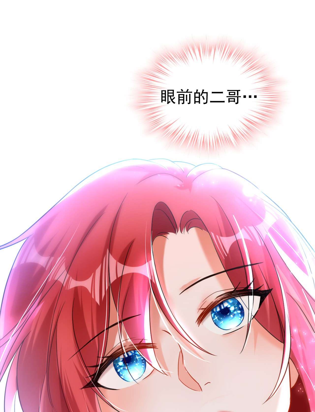 今夜恶女降临7 二哥，他还活着