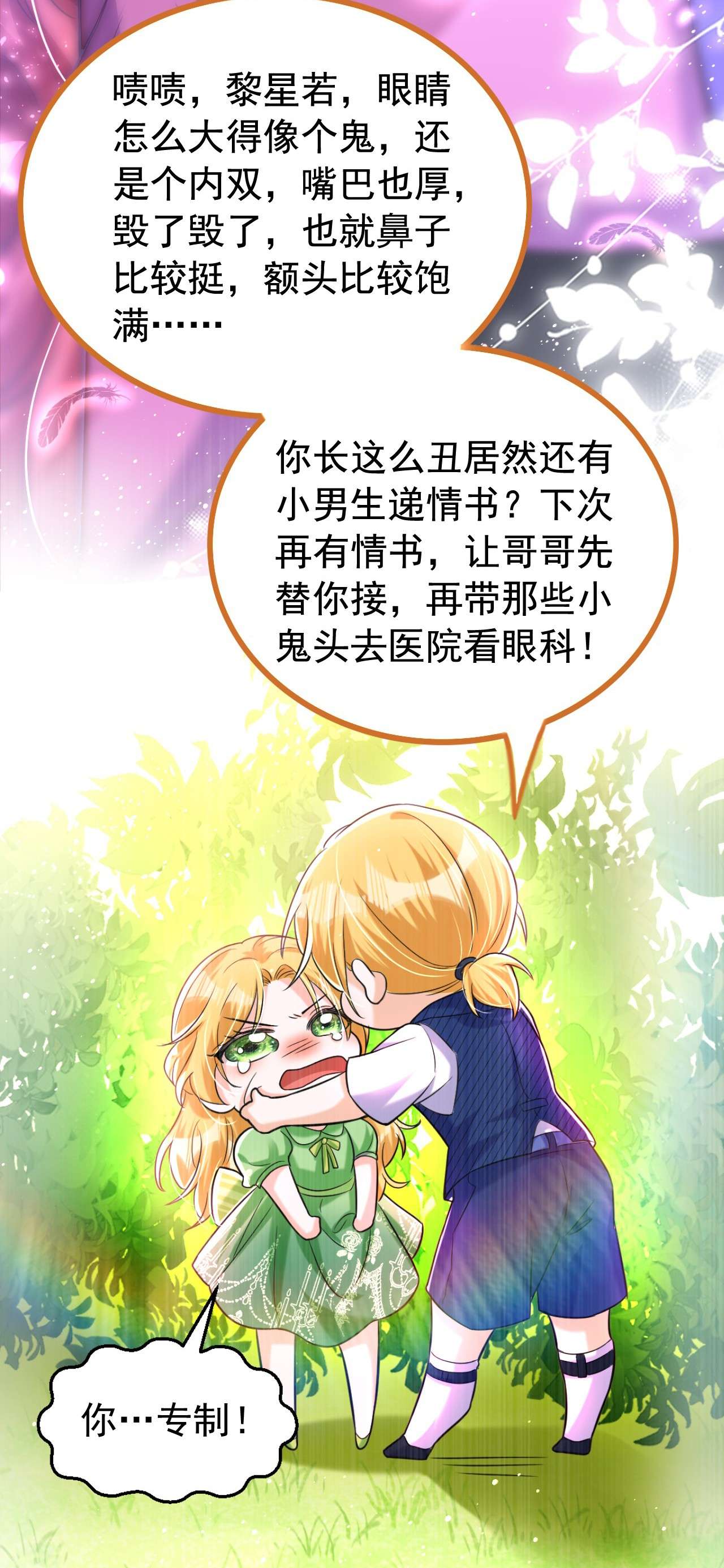 今夜恶女降临7 二哥，他还活着