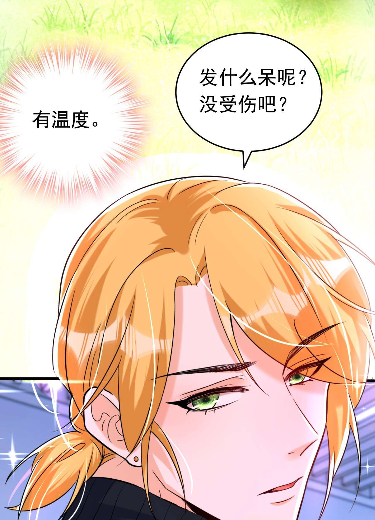 今夜恶女降临7 二哥，他还活着