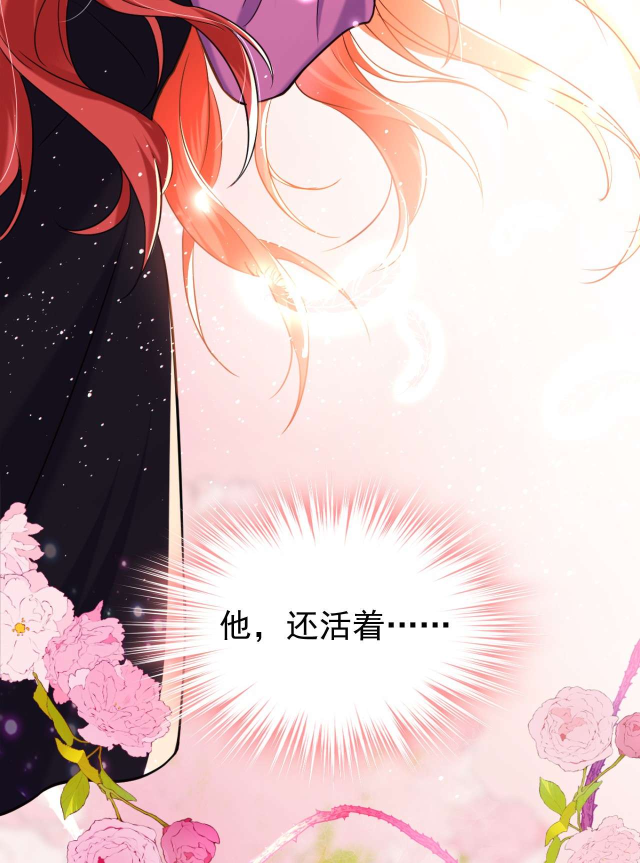 今夜恶女降临7 二哥，他还活着