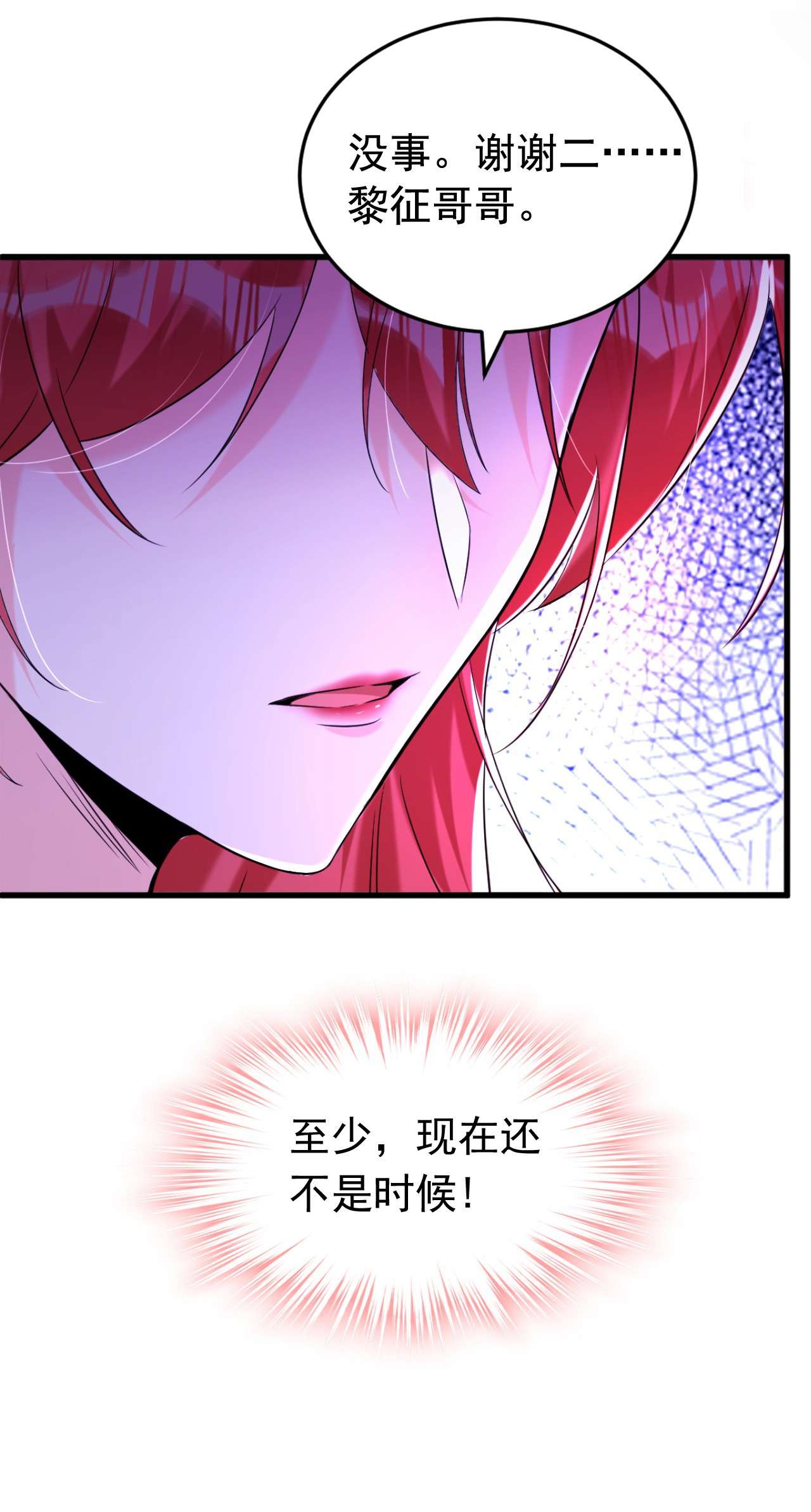 今夜恶女降临7 二哥，他还活着