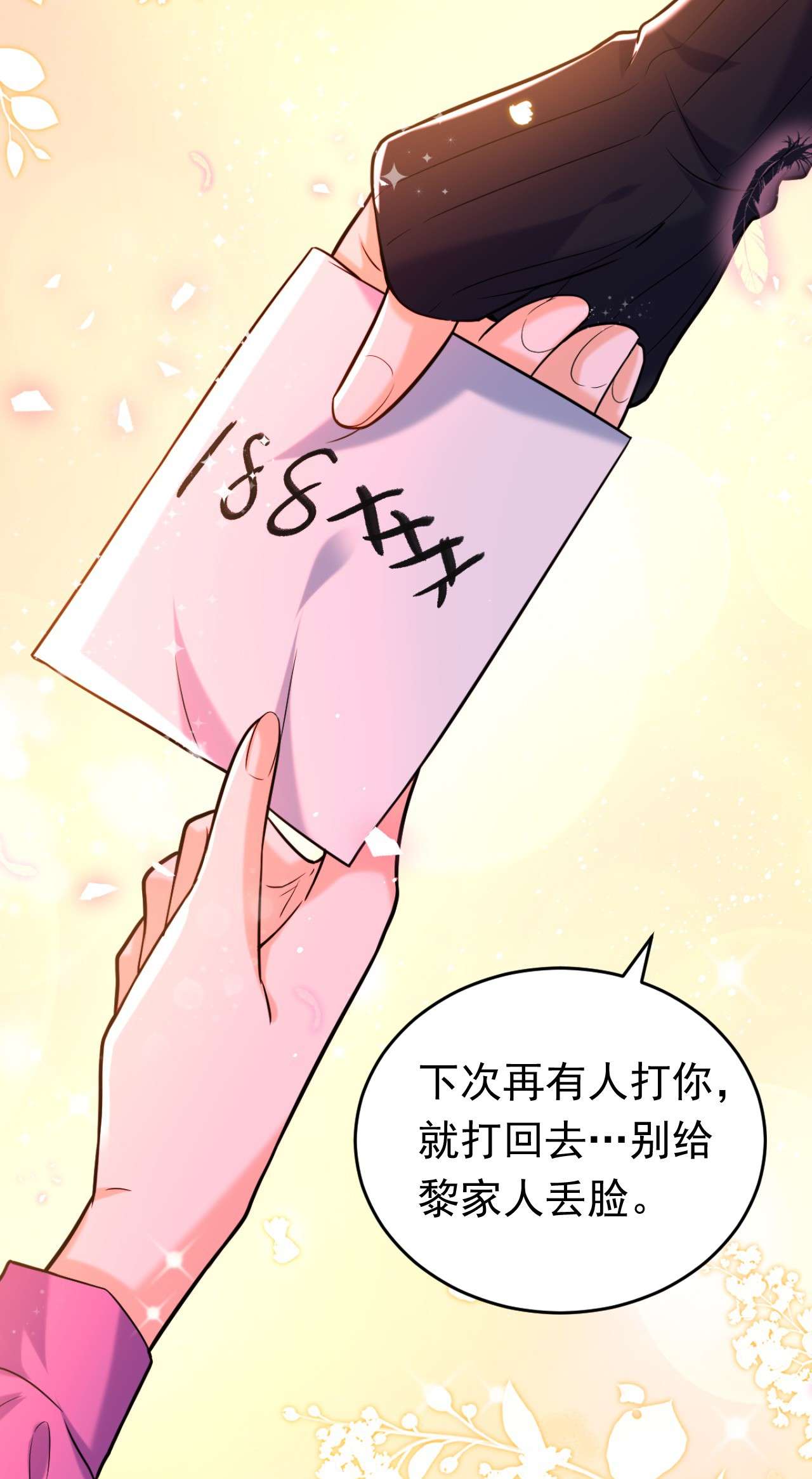今夜恶女降临7 二哥，他还活着