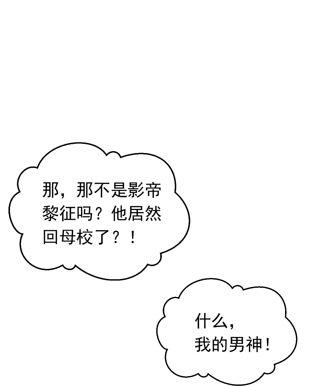 今夜恶女降临7 二哥，他还活着