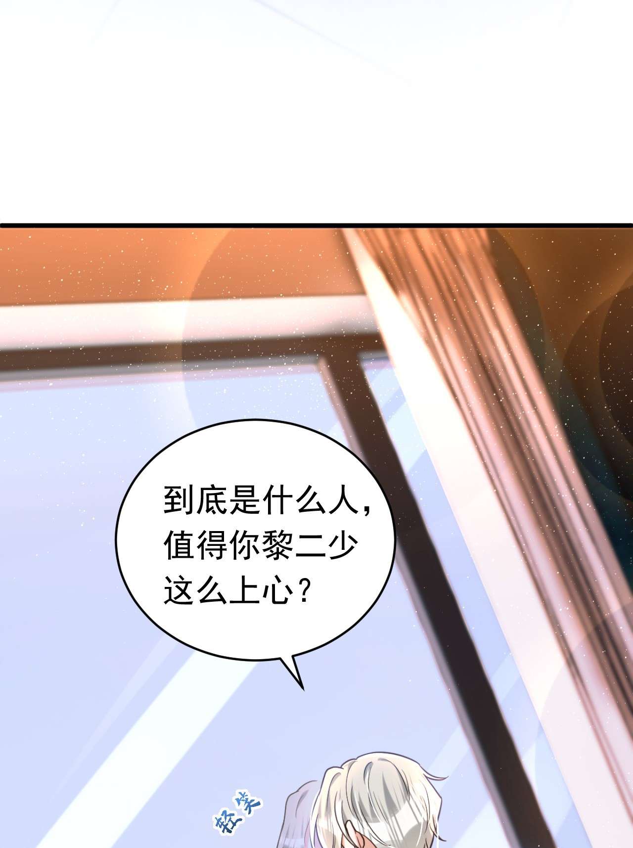 今夜恶女降临7 二哥，他还活着