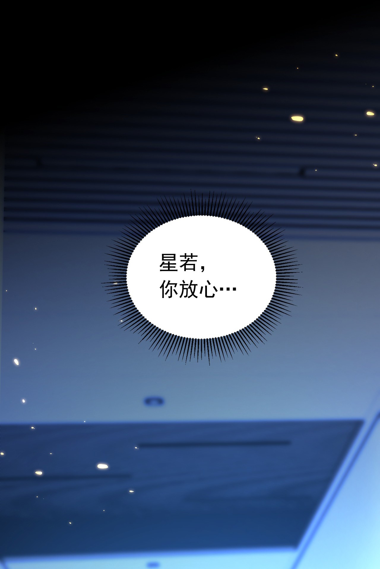 今夜恶女降临7 二哥，他还活着