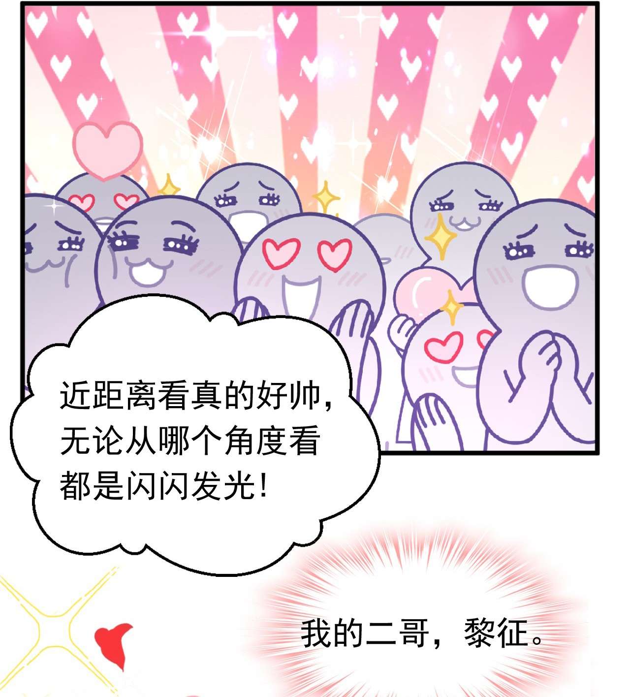 今夜恶女降临7 二哥，他还活着