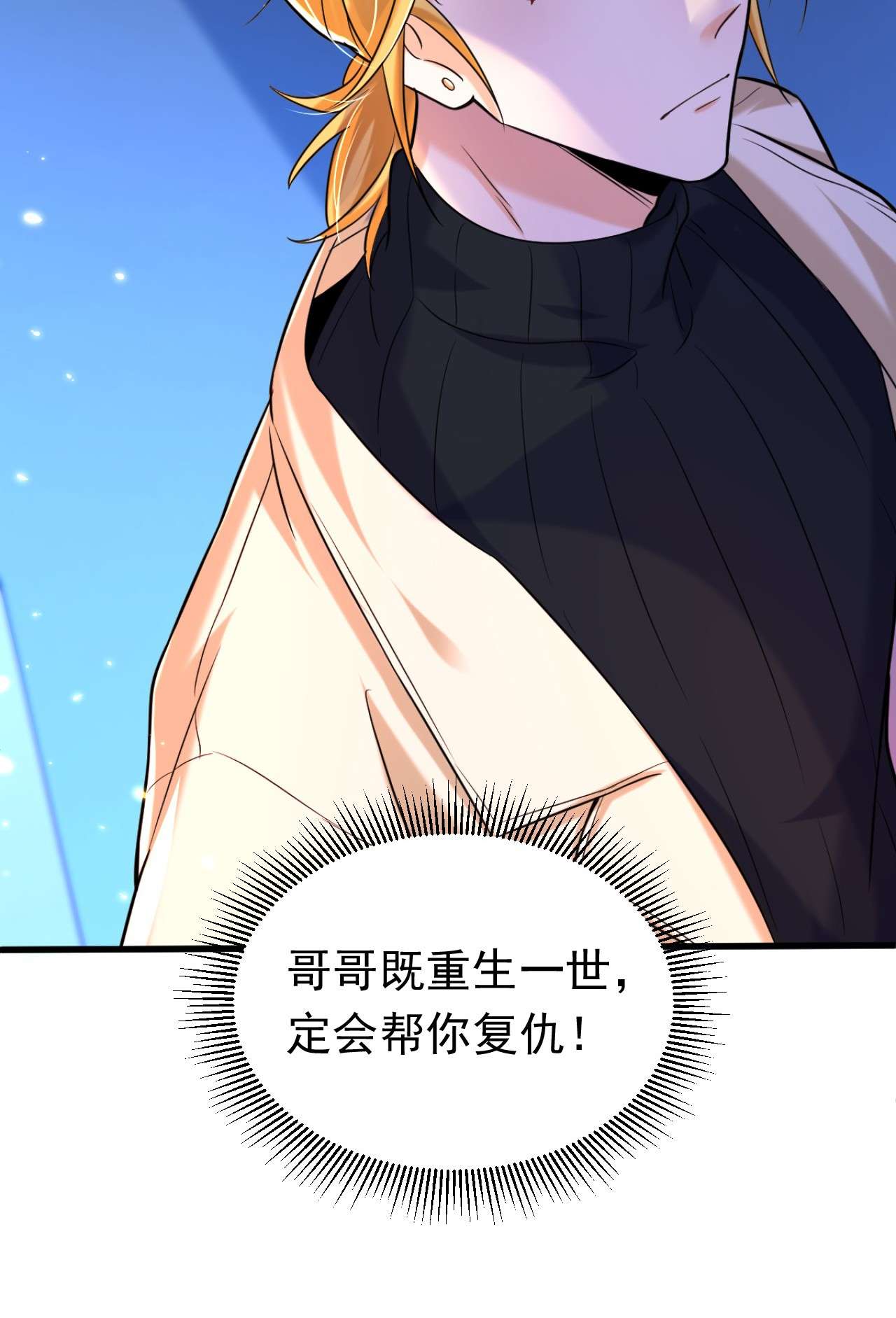今夜恶女降临7 二哥，他还活着