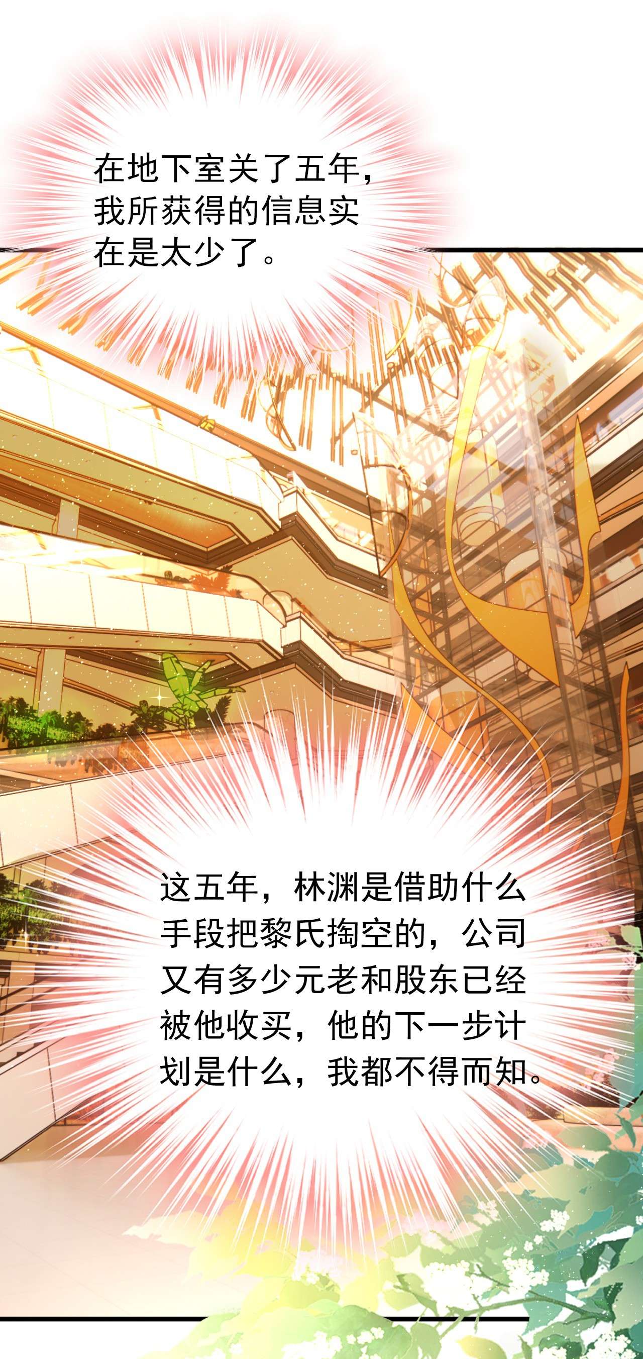 今夜恶女降临7 二哥，他还活着