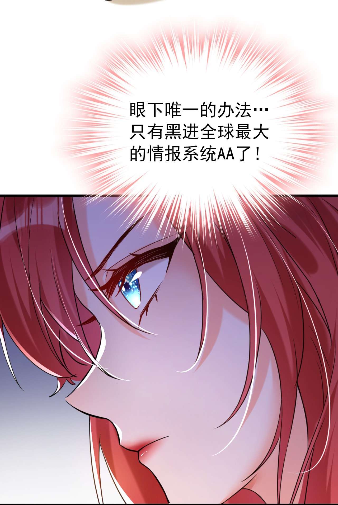 今夜恶女降临7 二哥，他还活着