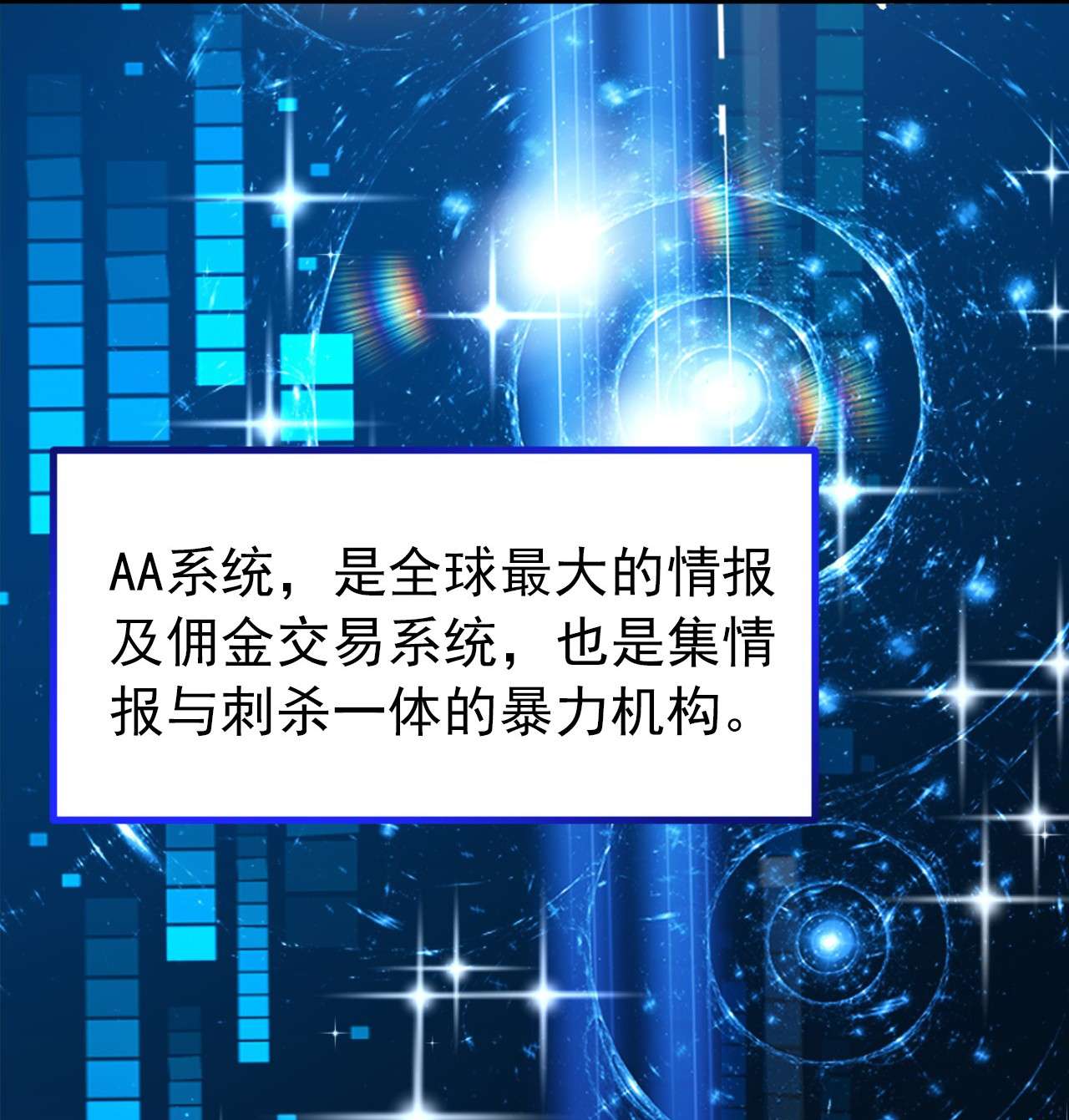 今夜恶女降临7 二哥，他还活着