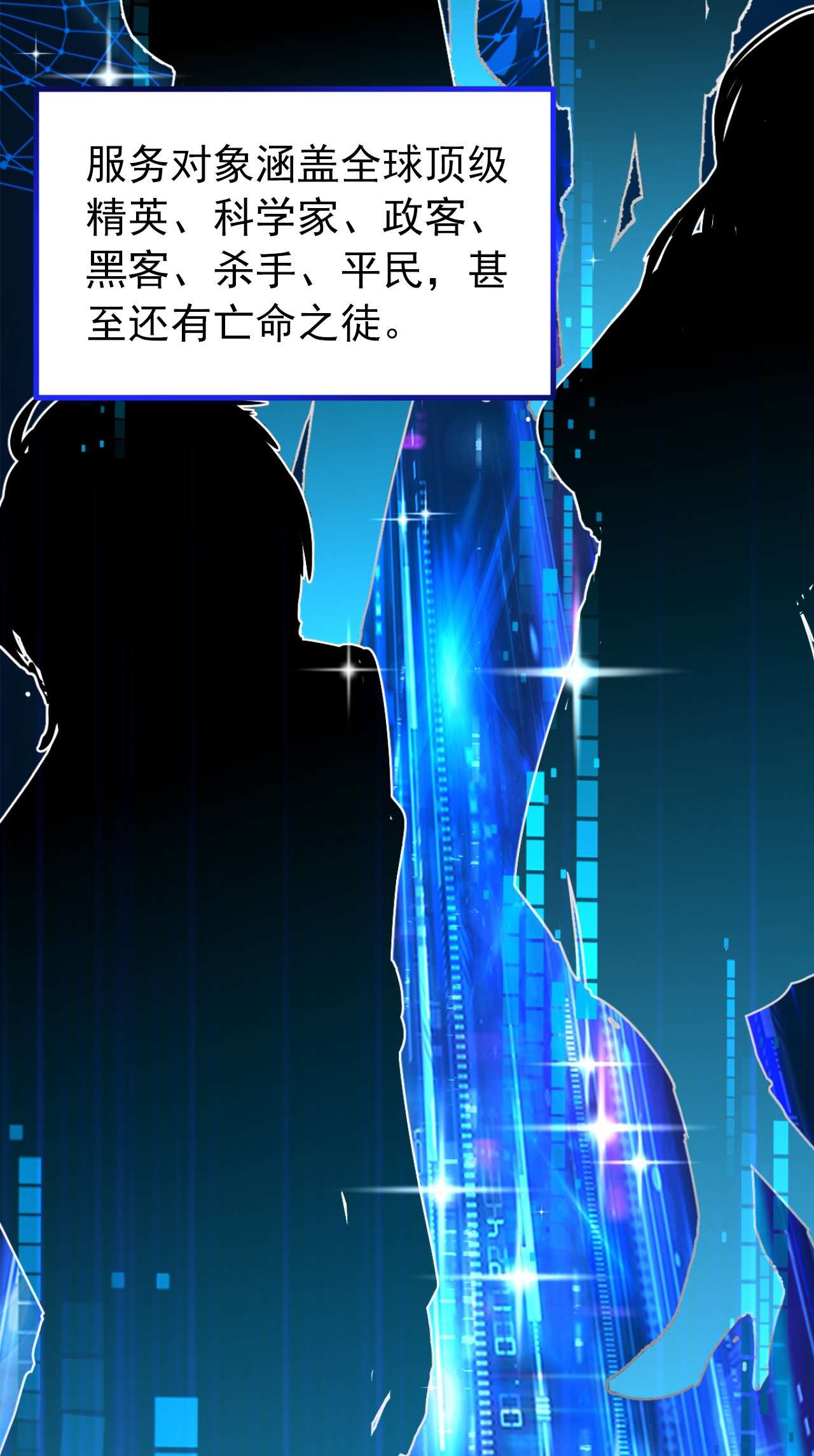 今夜恶女降临7 二哥，他还活着