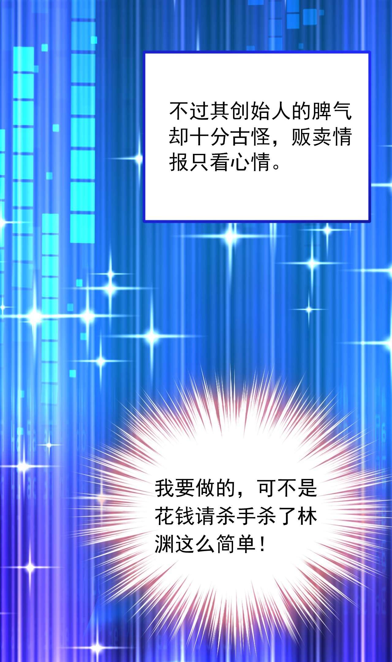 今夜恶女降临7 二哥，他还活着