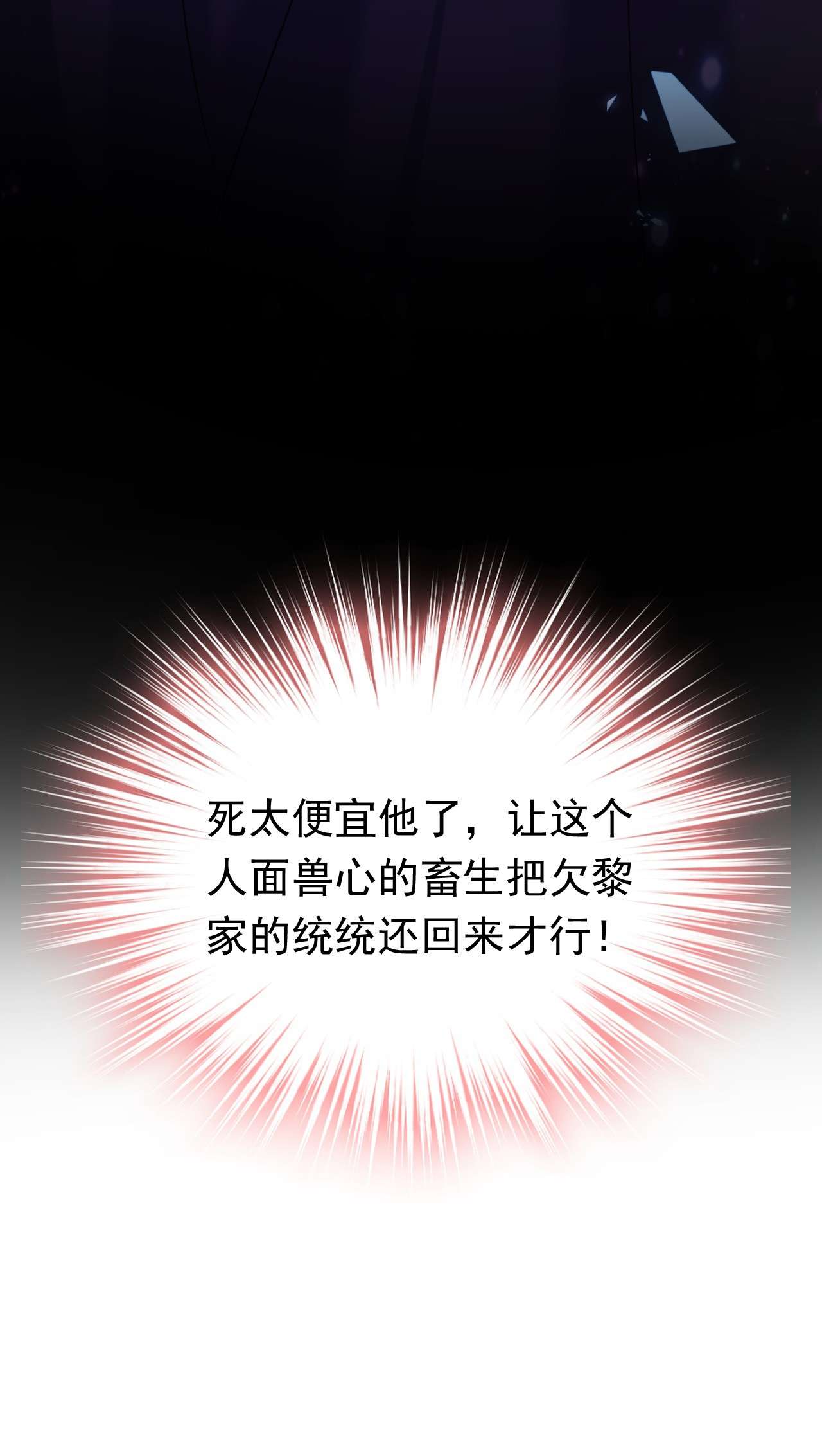 今夜恶女降临7 二哥，他还活着