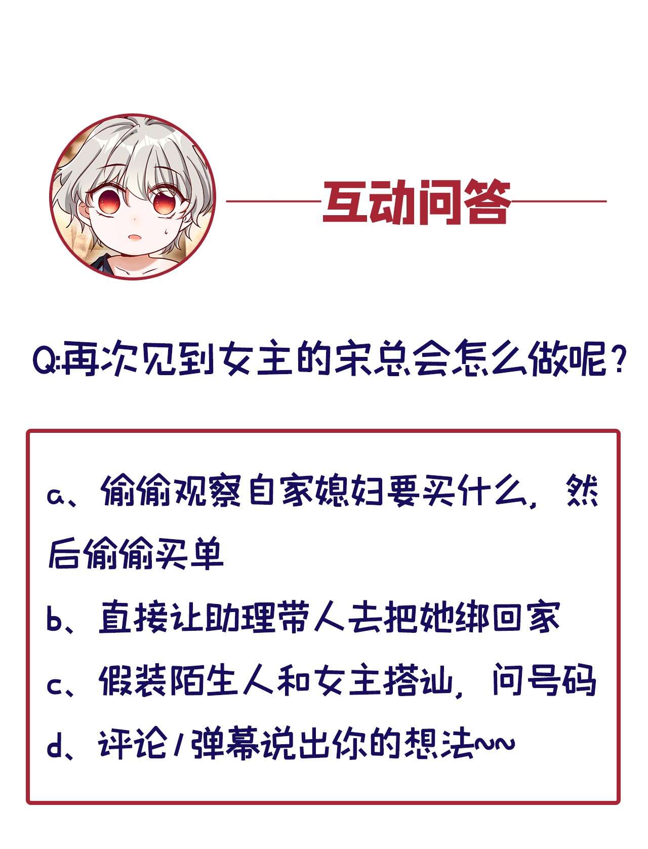 今夜恶女降临7 二哥，他还活着