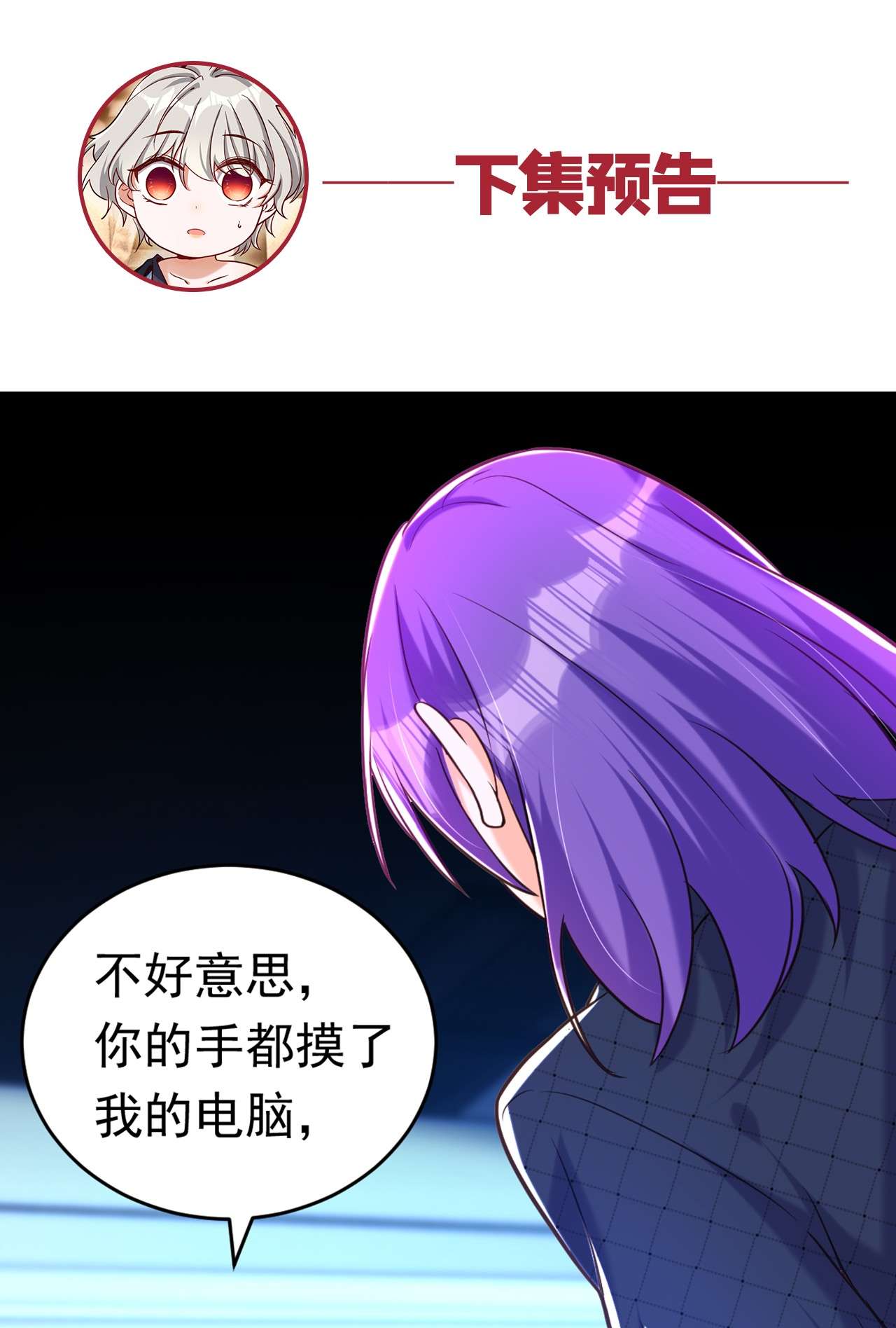 今夜恶女降临7 二哥，他还活着