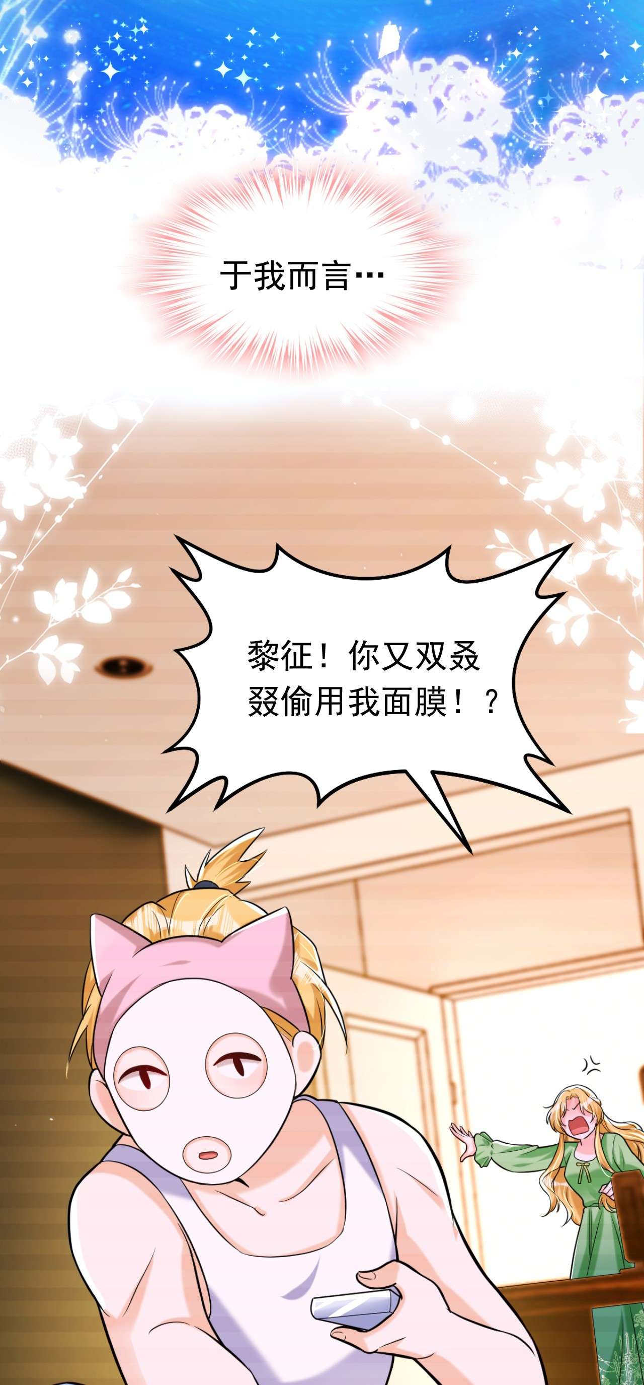 今夜恶女降临7 二哥，他还活着