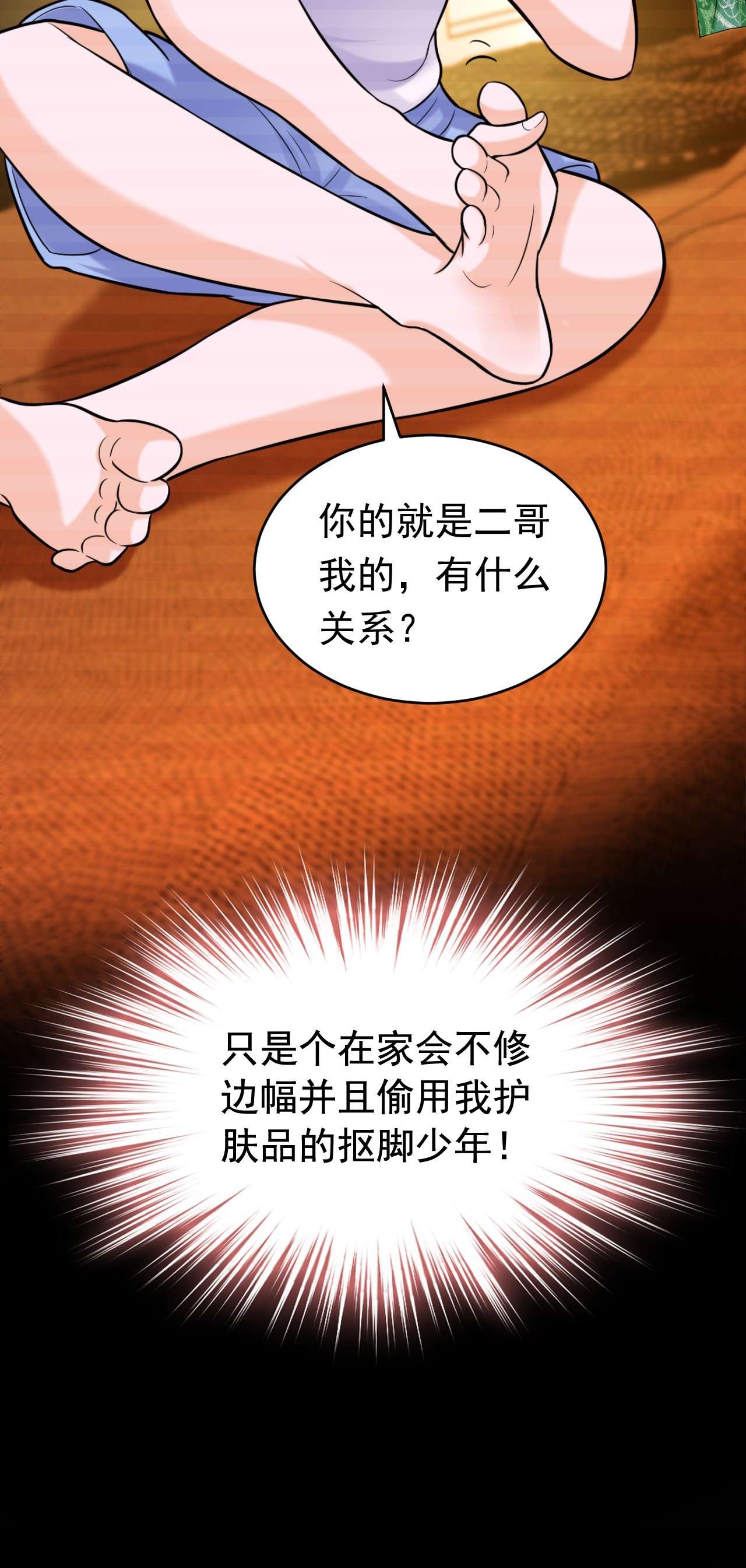 今夜恶女降临7 二哥，他还活着