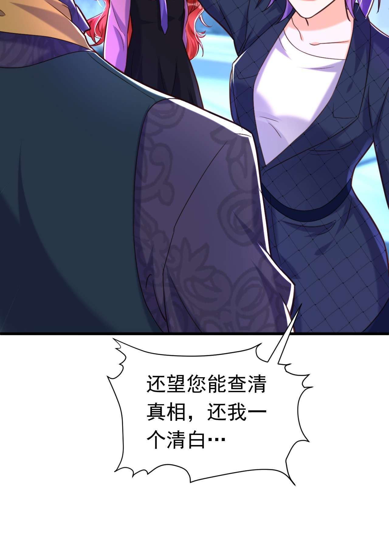 今夜恶女降临8 替我老婆主持公道