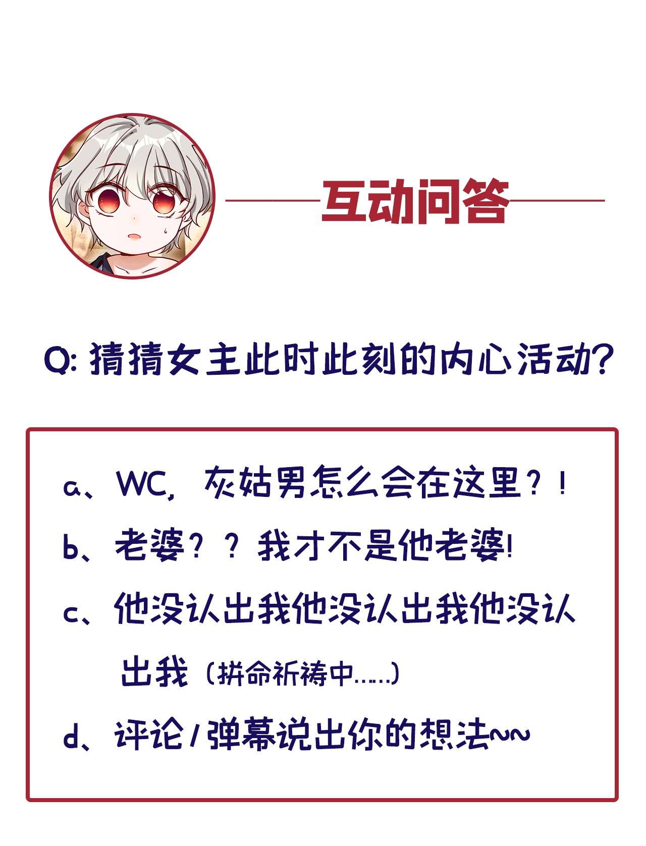 今夜恶女降临8 替我老婆主持公道