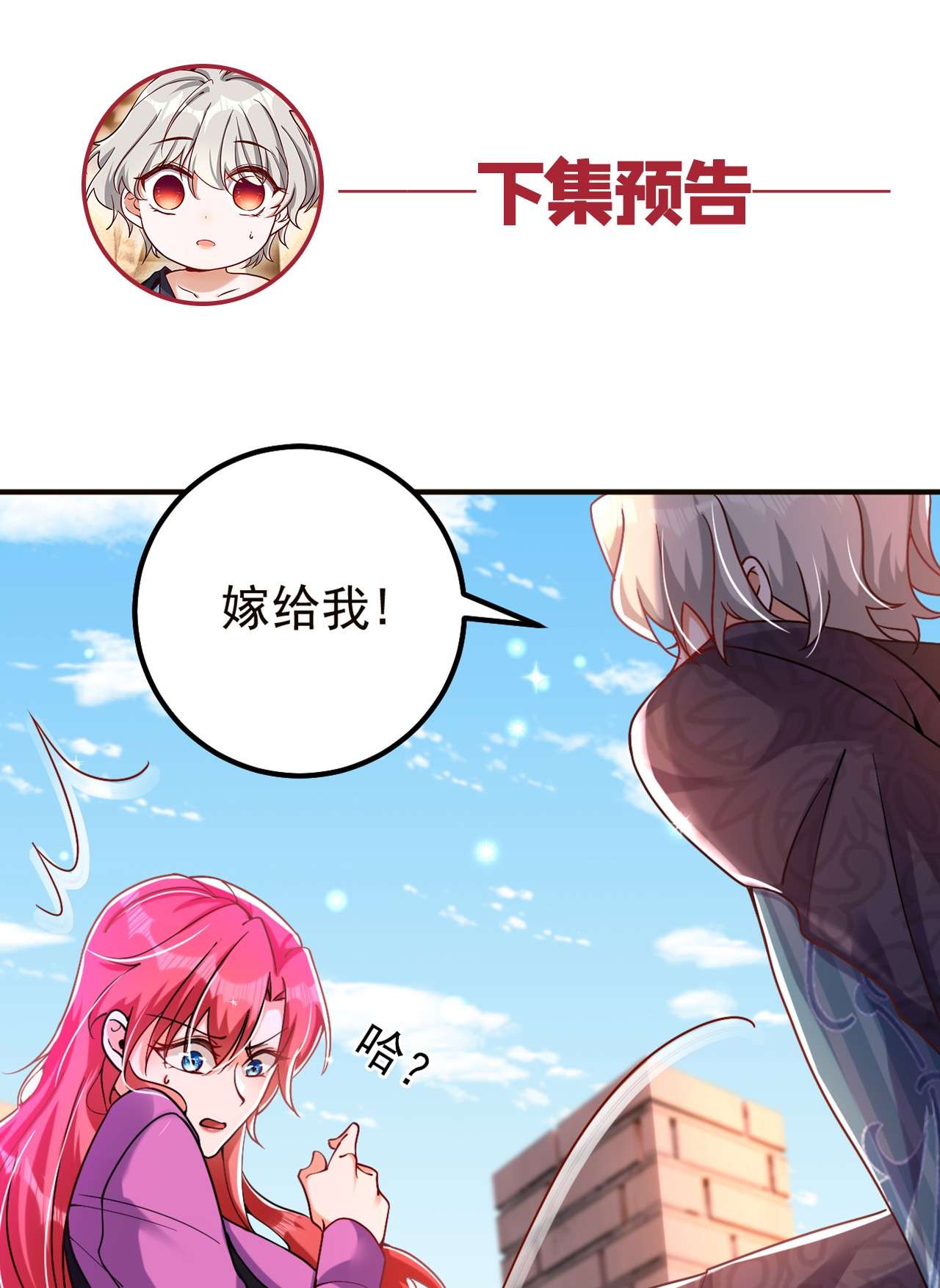 今夜恶女降临8 替我老婆主持公道